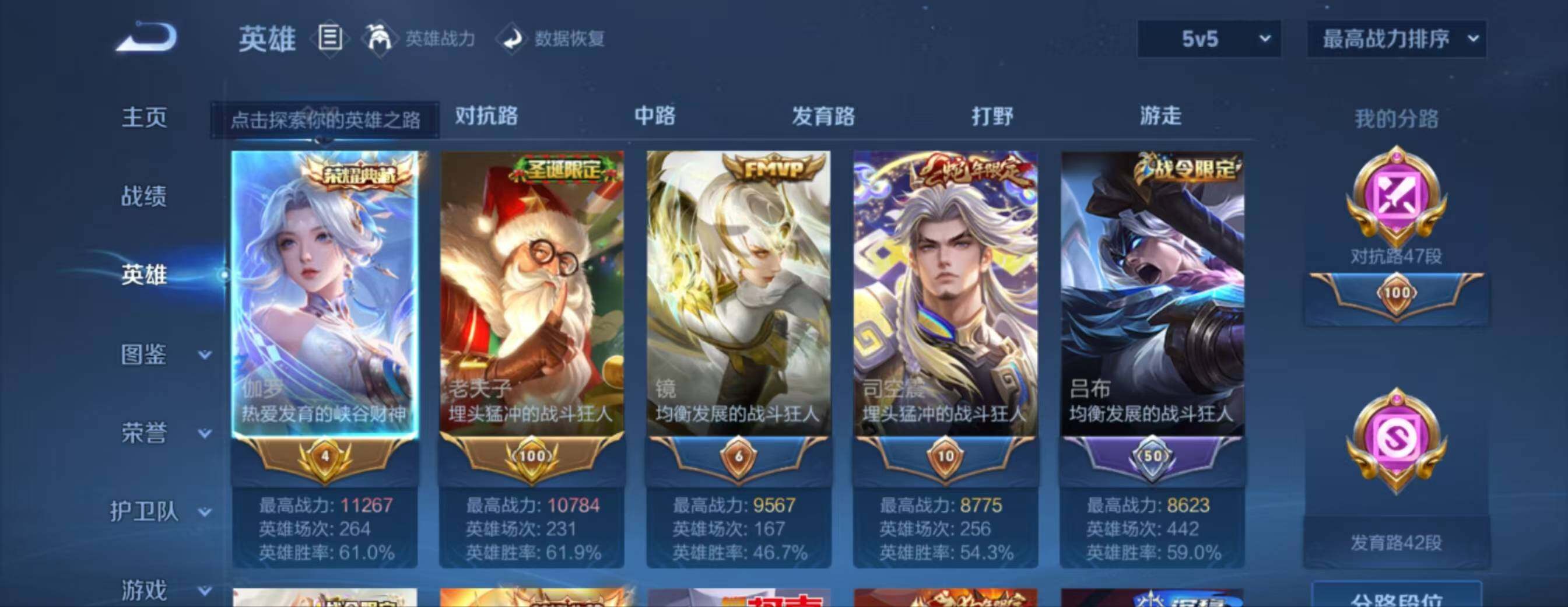 WZQM3385748王者荣耀账号详情图12