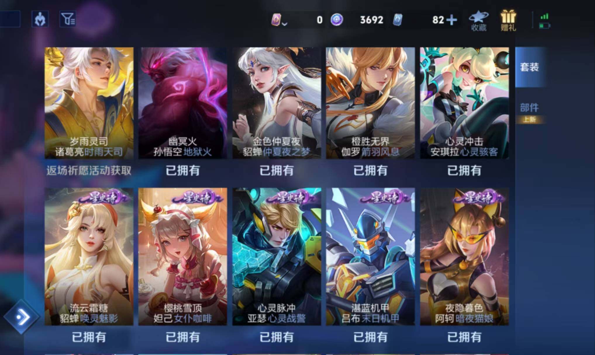 WZQM3385748王者荣耀账号详情图15