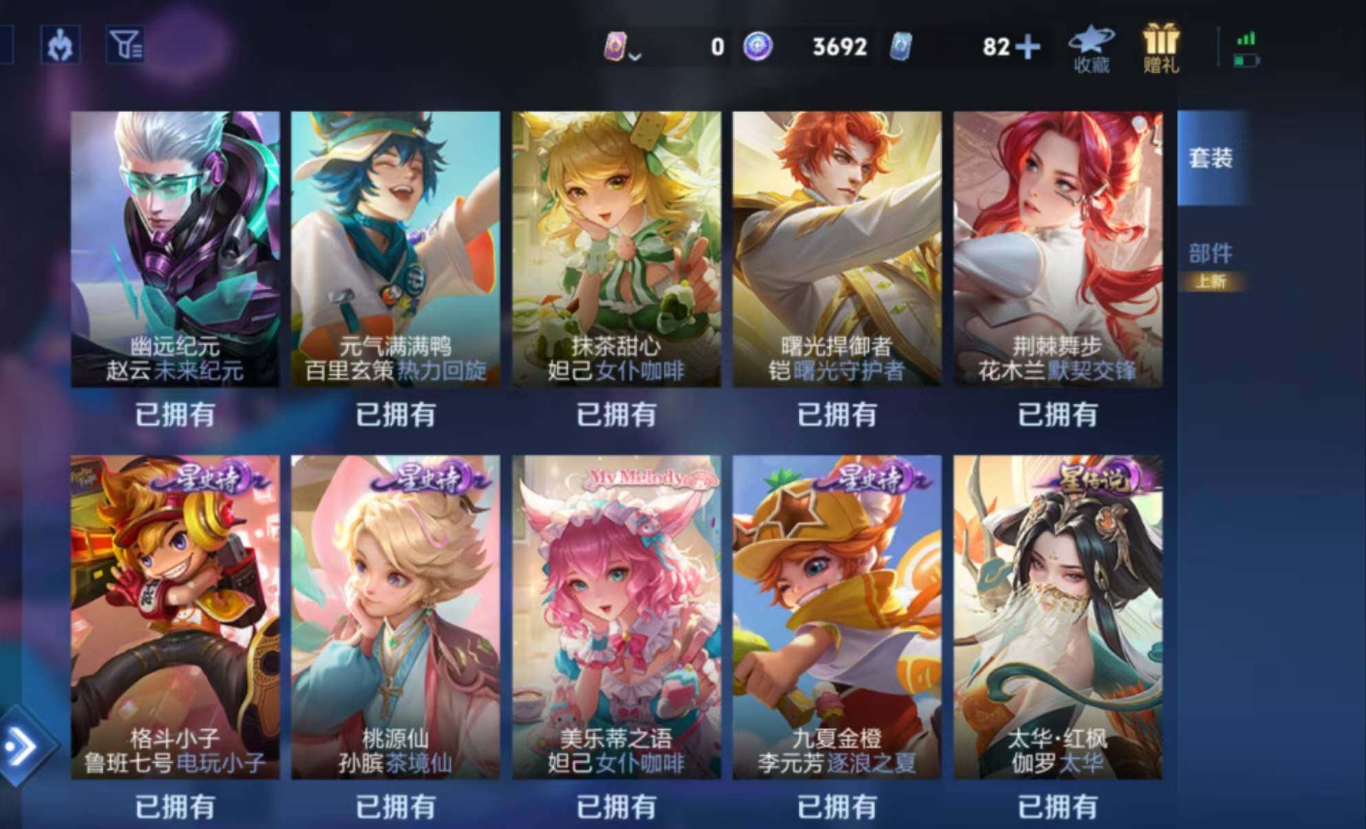 WZQM3385748王者荣耀账号详情图16