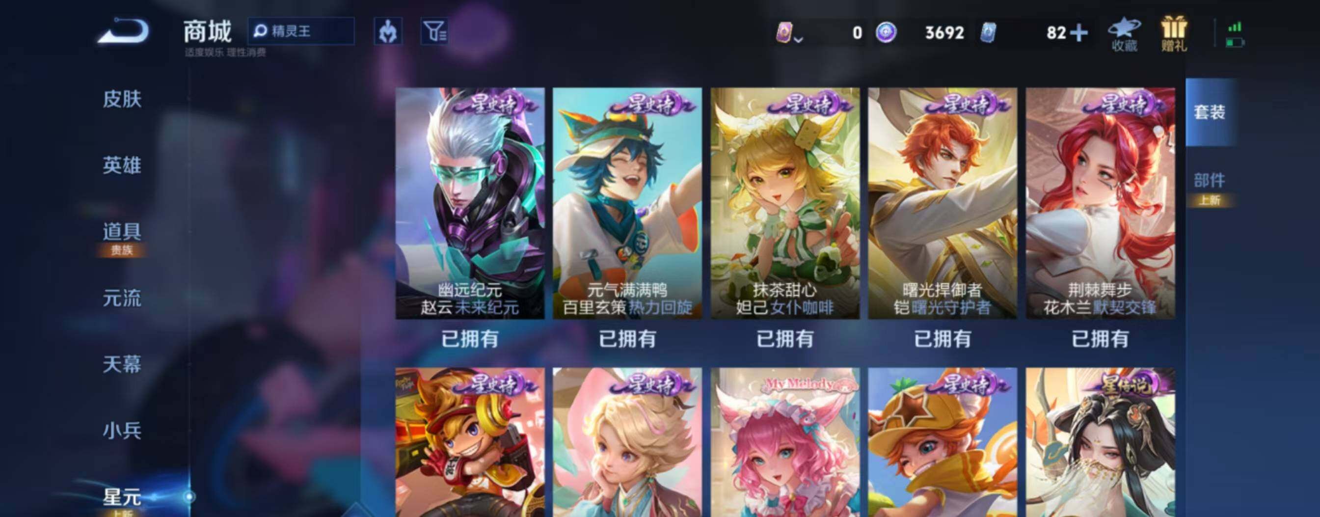 WZQM3385748王者荣耀账号详情图17