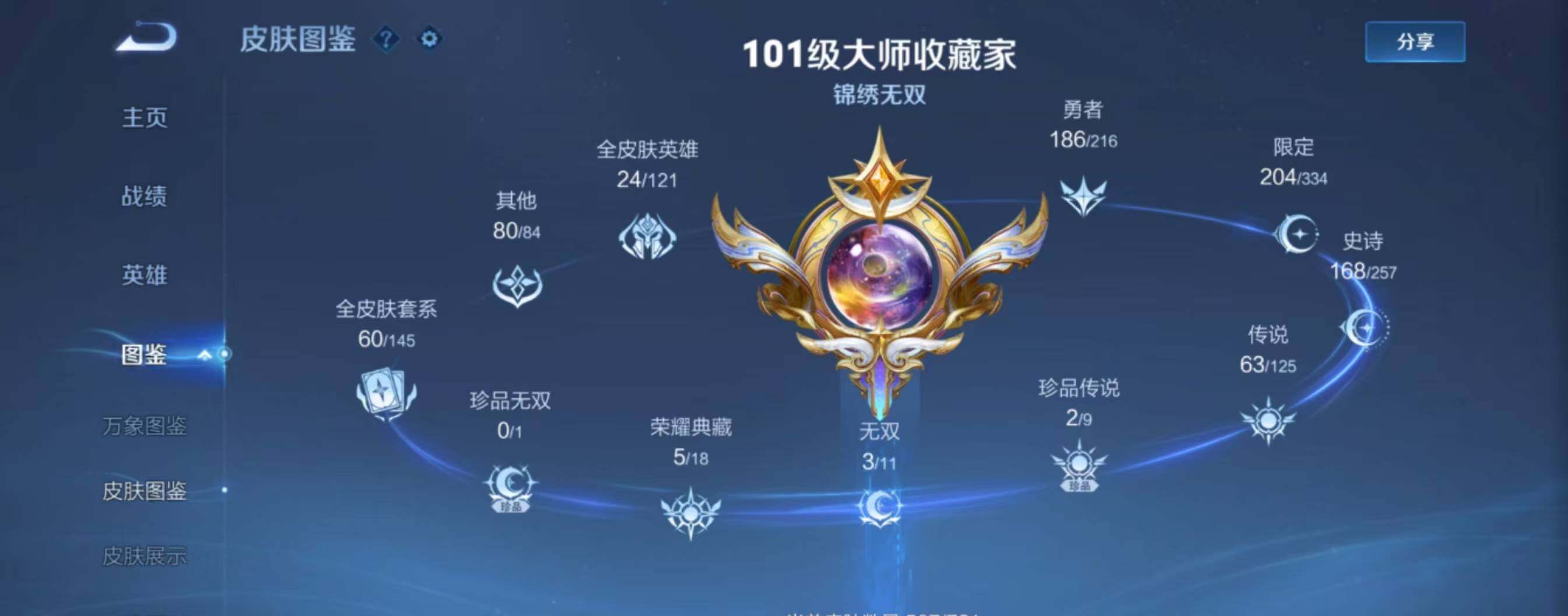 WZQM3385748王者荣耀账号详情图18