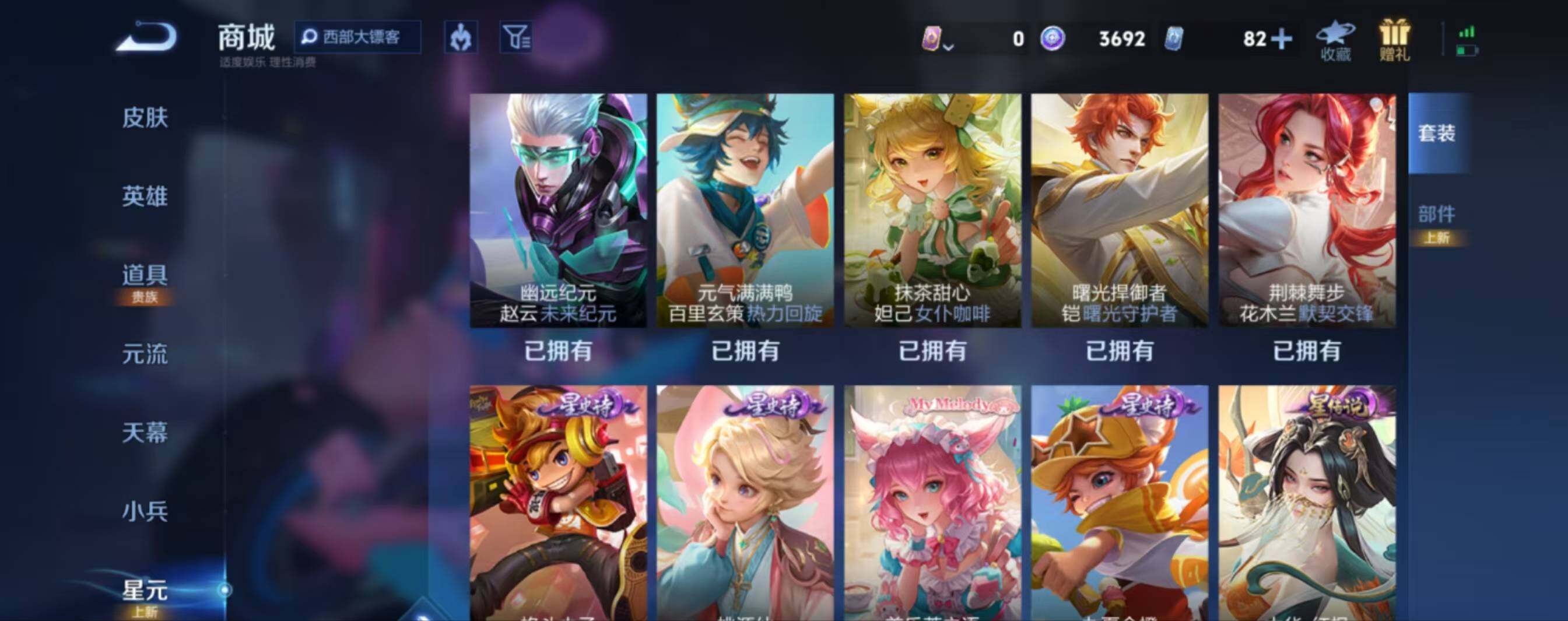 WZQM3385748王者荣耀账号详情图19