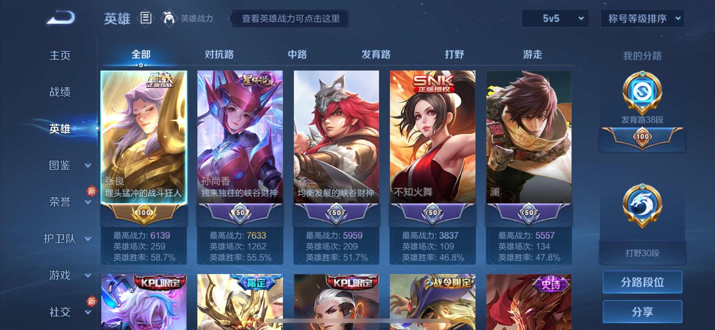 WZYXS3235198王者荣耀账号详情图3 WZYXS3235198王者荣耀账号详情图3