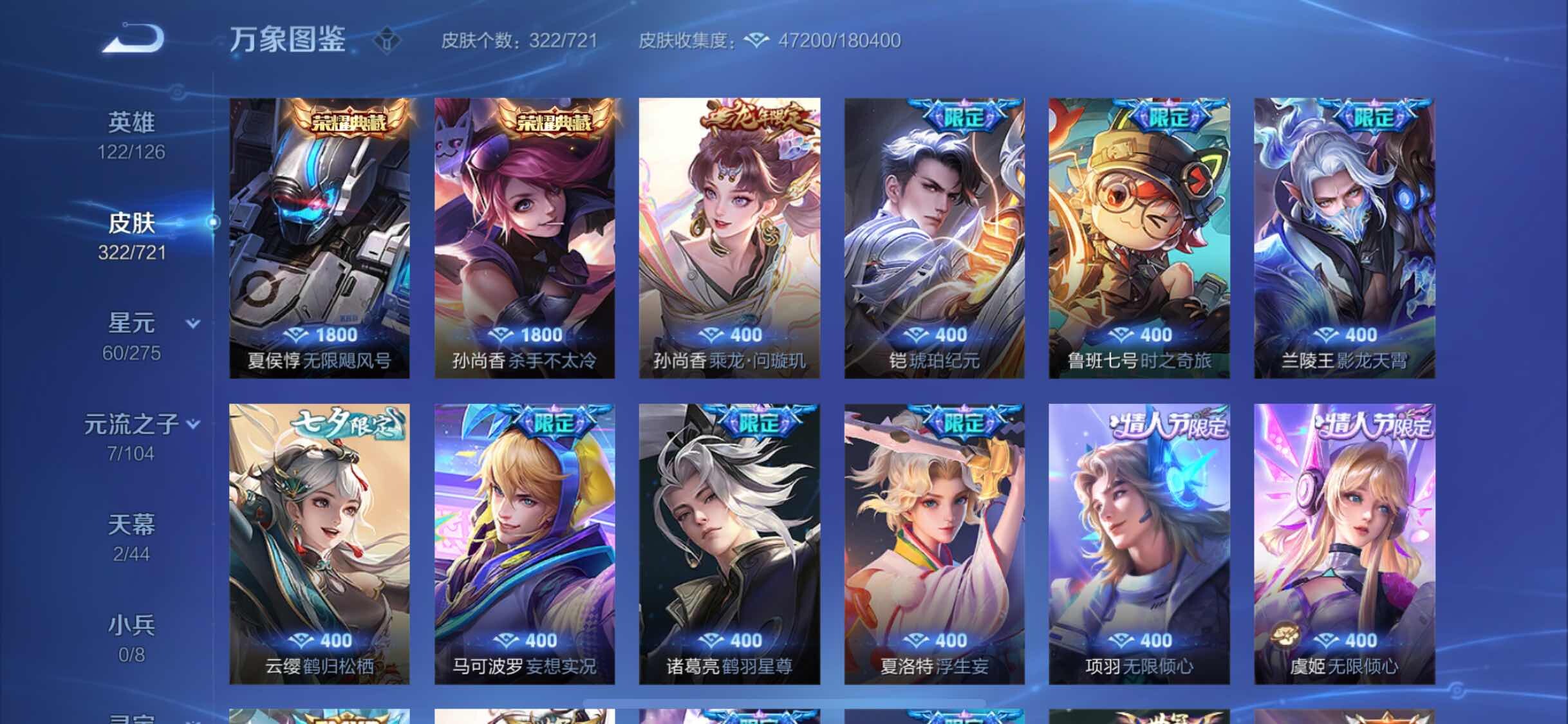WZYXS3235198王者荣耀账号详情图6 WZYXS3235198王者荣耀账号详情图6