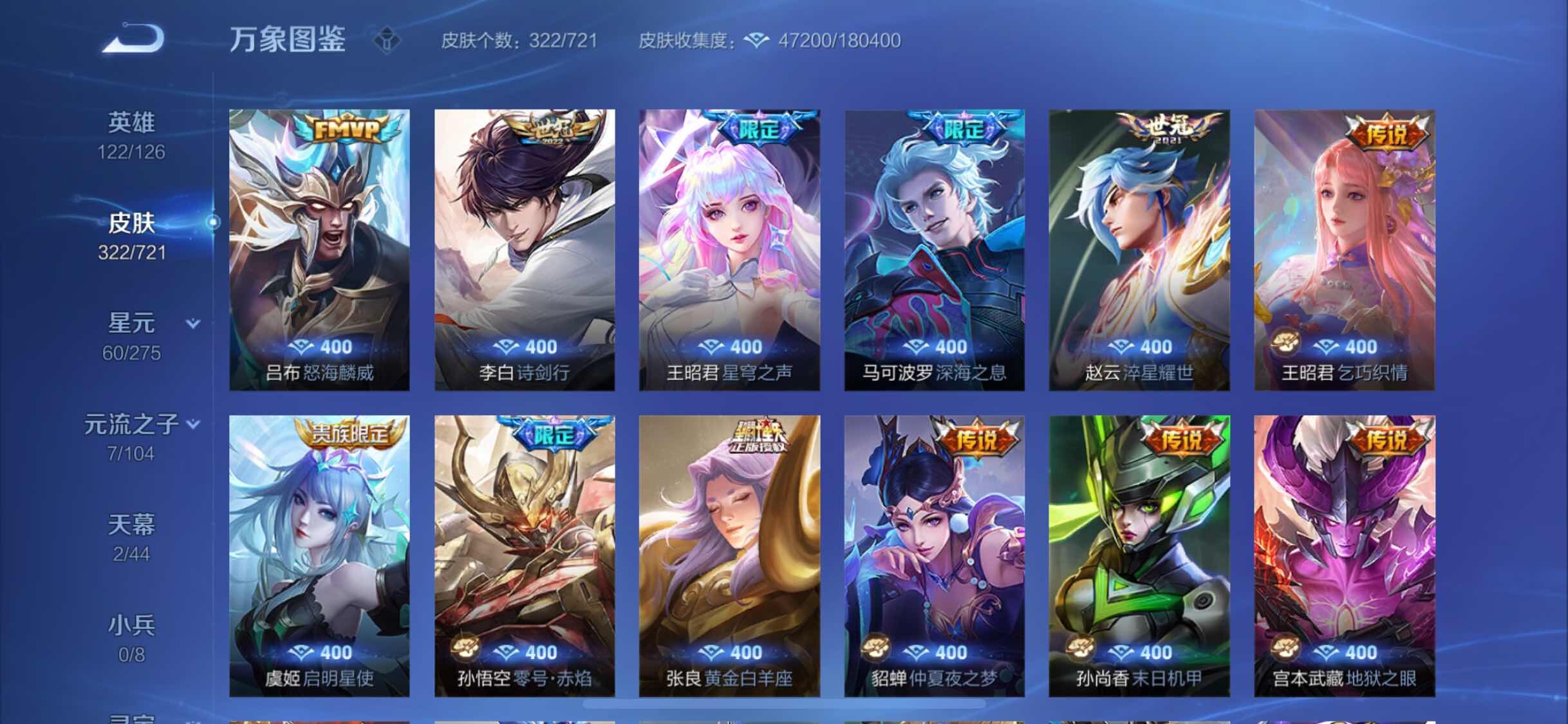 WZYXS3235198王者荣耀账号详情图7 WZYXS3235198王者荣耀账号详情图7