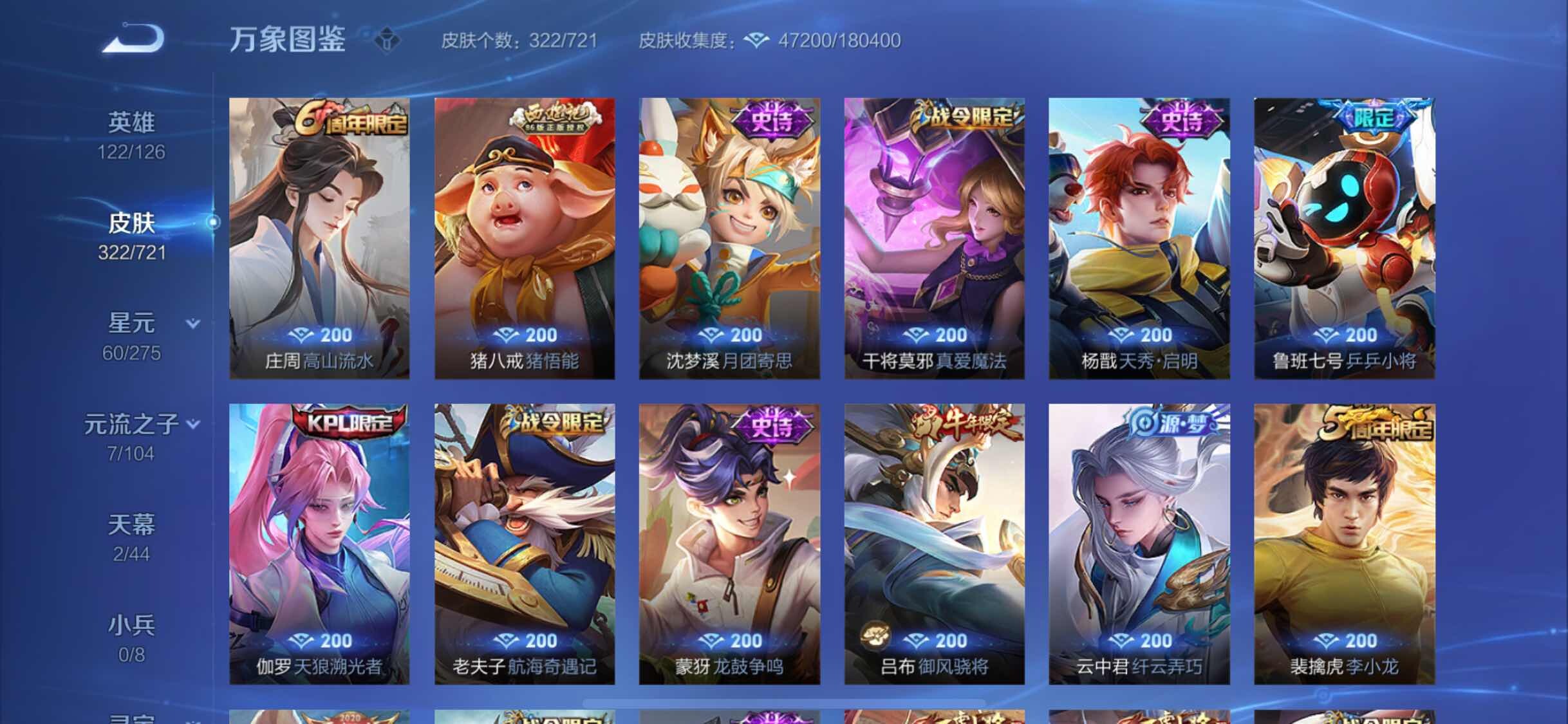 WZYXS3235198王者荣耀账号详情图10 WZYXS3235198王者荣耀账号详情图10