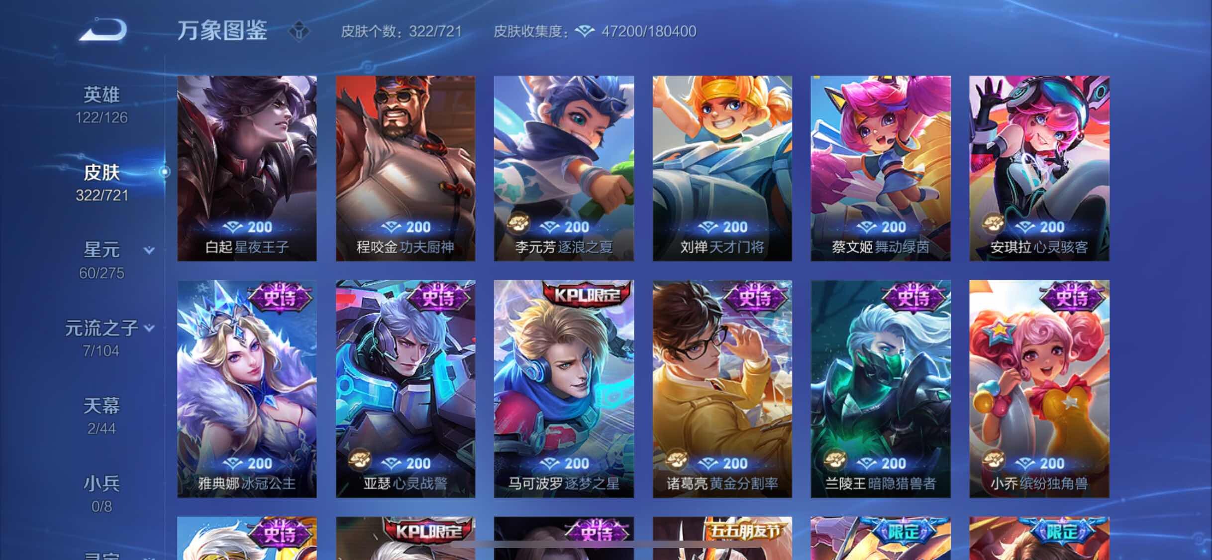 WZYXS3235198王者荣耀账号详情图12 WZYXS3235198王者荣耀账号详情图12