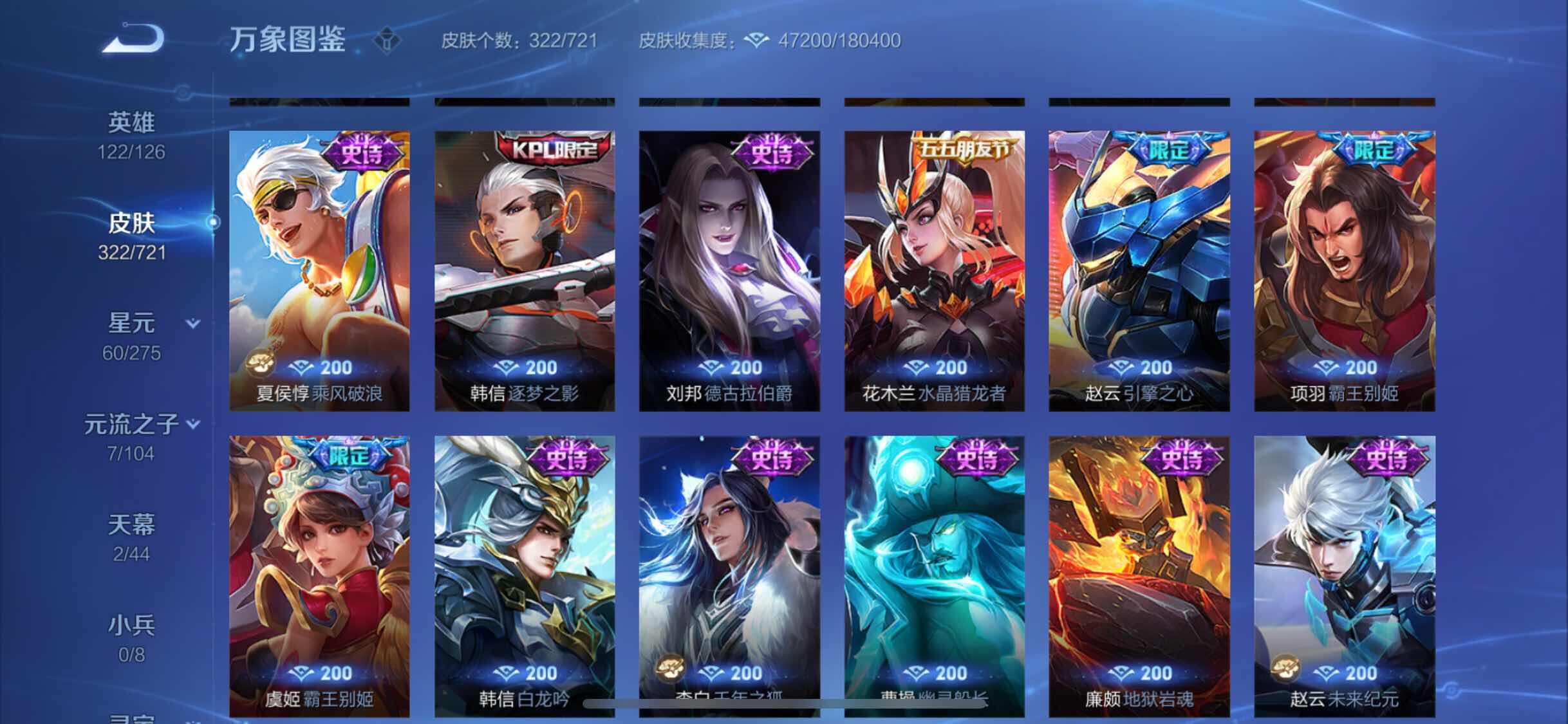 WZYXS3235198王者荣耀账号详情图13 WZYXS3235198王者荣耀账号详情图13