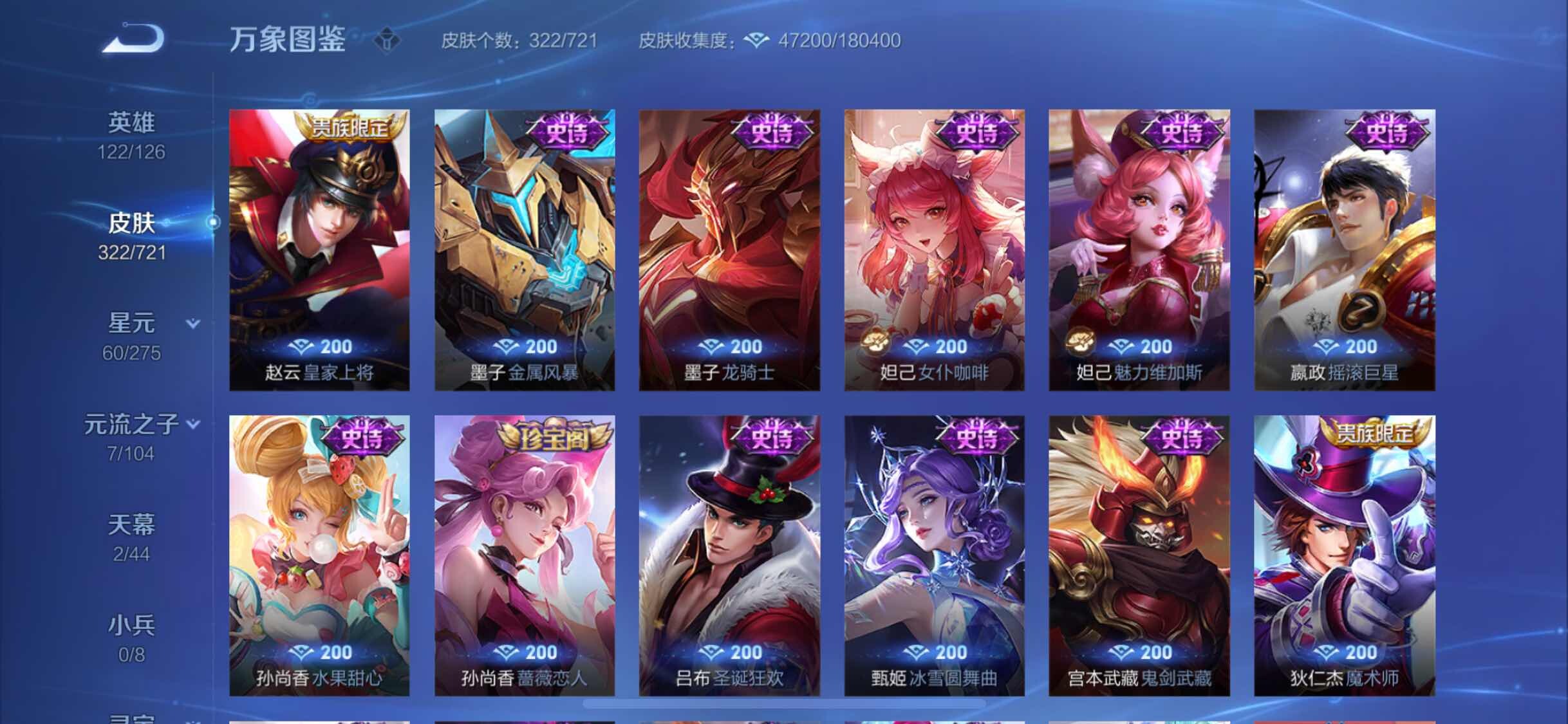 WZYXS3235198王者荣耀账号详情图14 WZYXS3235198王者荣耀账号详情图14