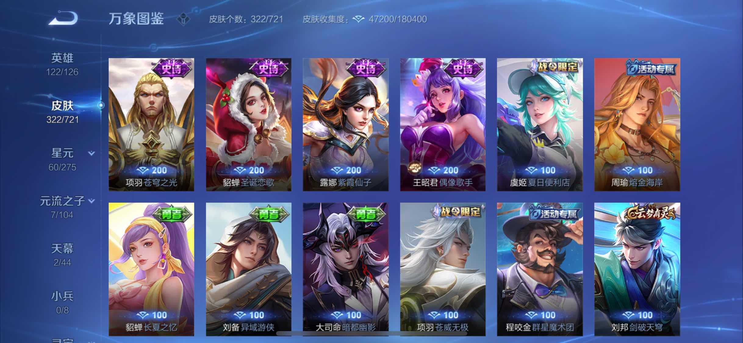 WZYXS3235198王者荣耀账号详情图15 WZYXS3235198王者荣耀账号详情图15