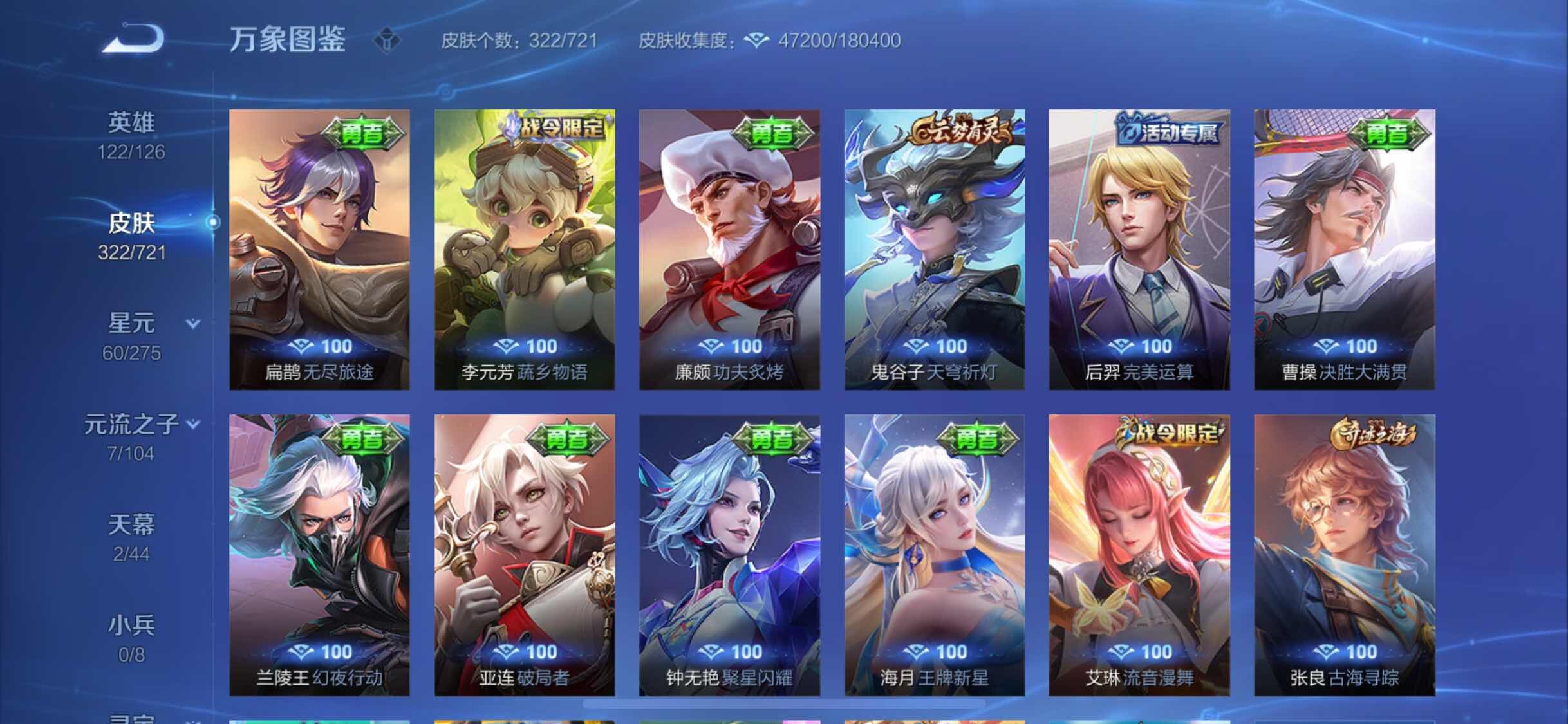 WZYXS3235198王者荣耀账号详情图16 WZYXS3235198王者荣耀账号详情图16