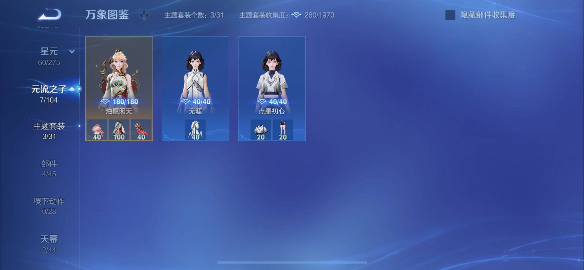 WZYXS3235198王者荣耀账号详情图19 WZYXS3235198王者荣耀账号详情图19