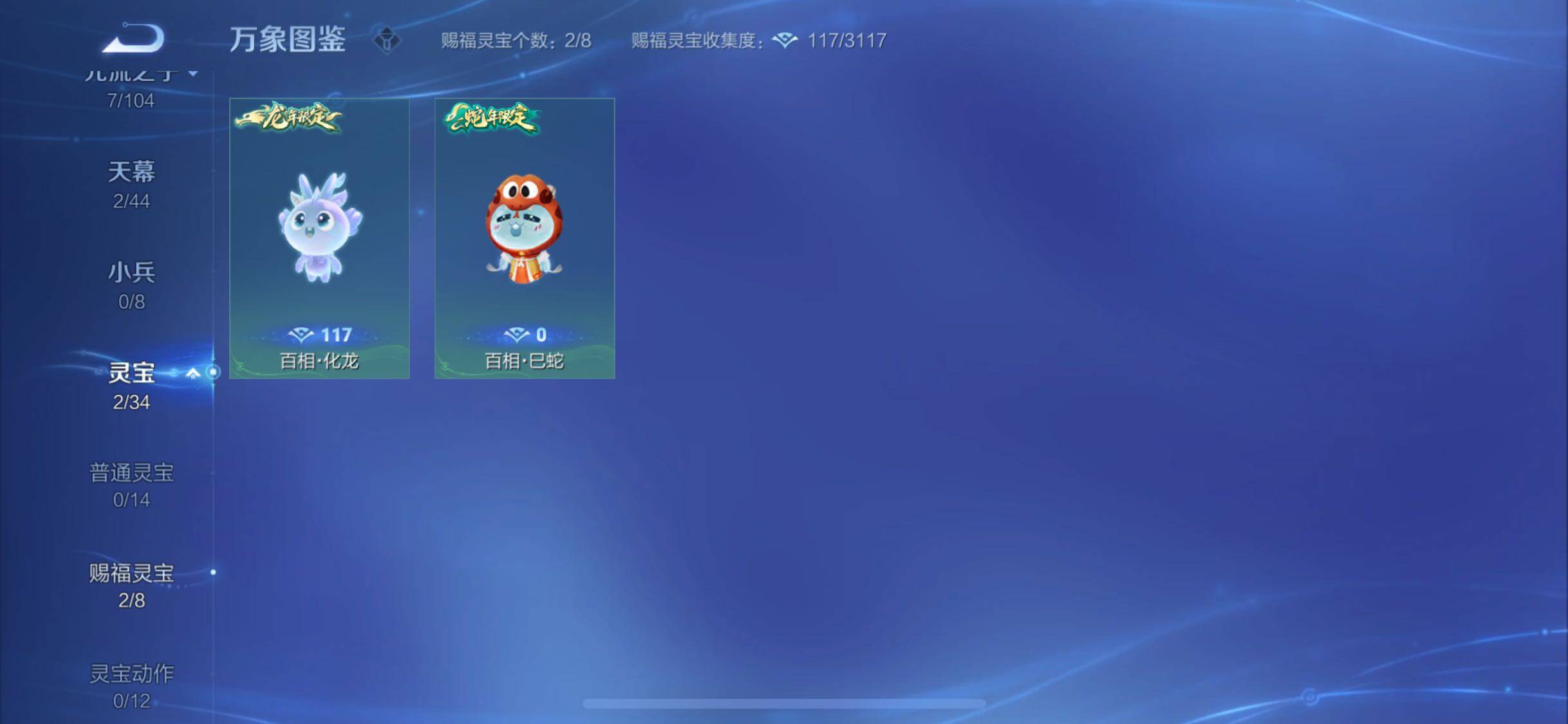 WZYXS3235198王者荣耀账号详情图20 WZYXS3235198王者荣耀账号详情图20