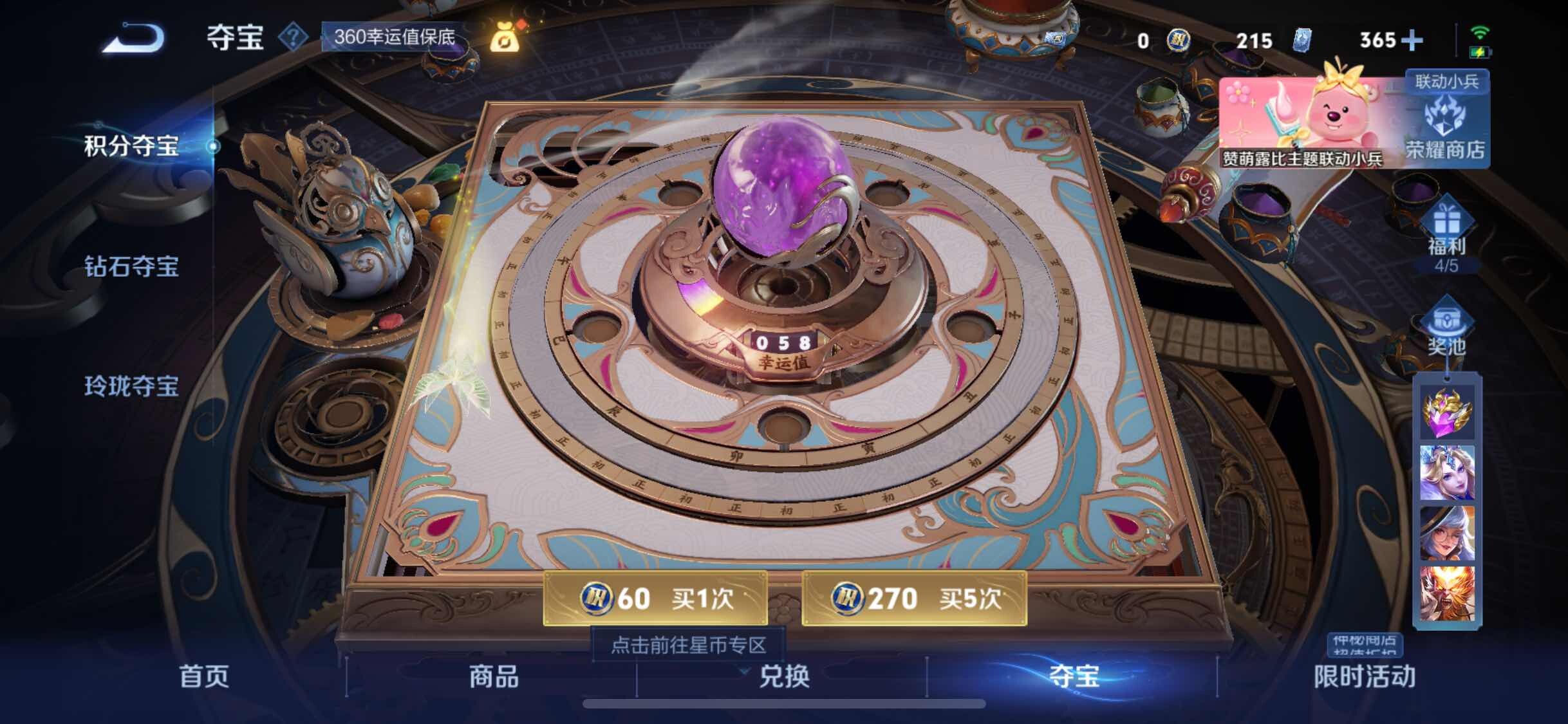 WZYXS3235198王者荣耀账号详情图25 WZYXS3235198王者荣耀账号详情图25