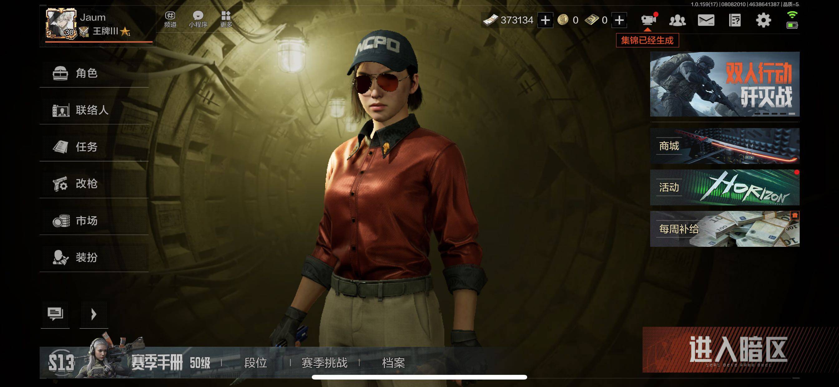 暗区突围账号苹果QQ猛攻号，新刀手感非常好，仓库价值7.8M，科恩币，到手既玩。【勾选了部分装备-详情看图-】
【金色枪皮】：棱光裂变·QBU191
【近战武器】：涂鸦利刃，热能武器·补牢
