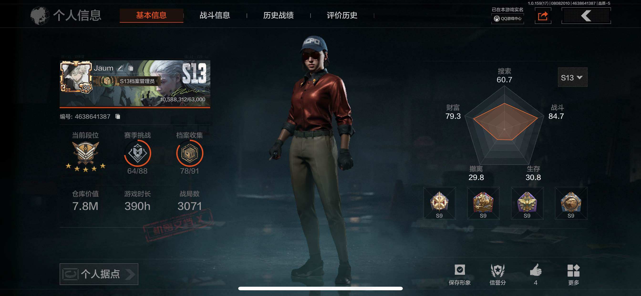 AQCMW34928暗区突围账号详情图3