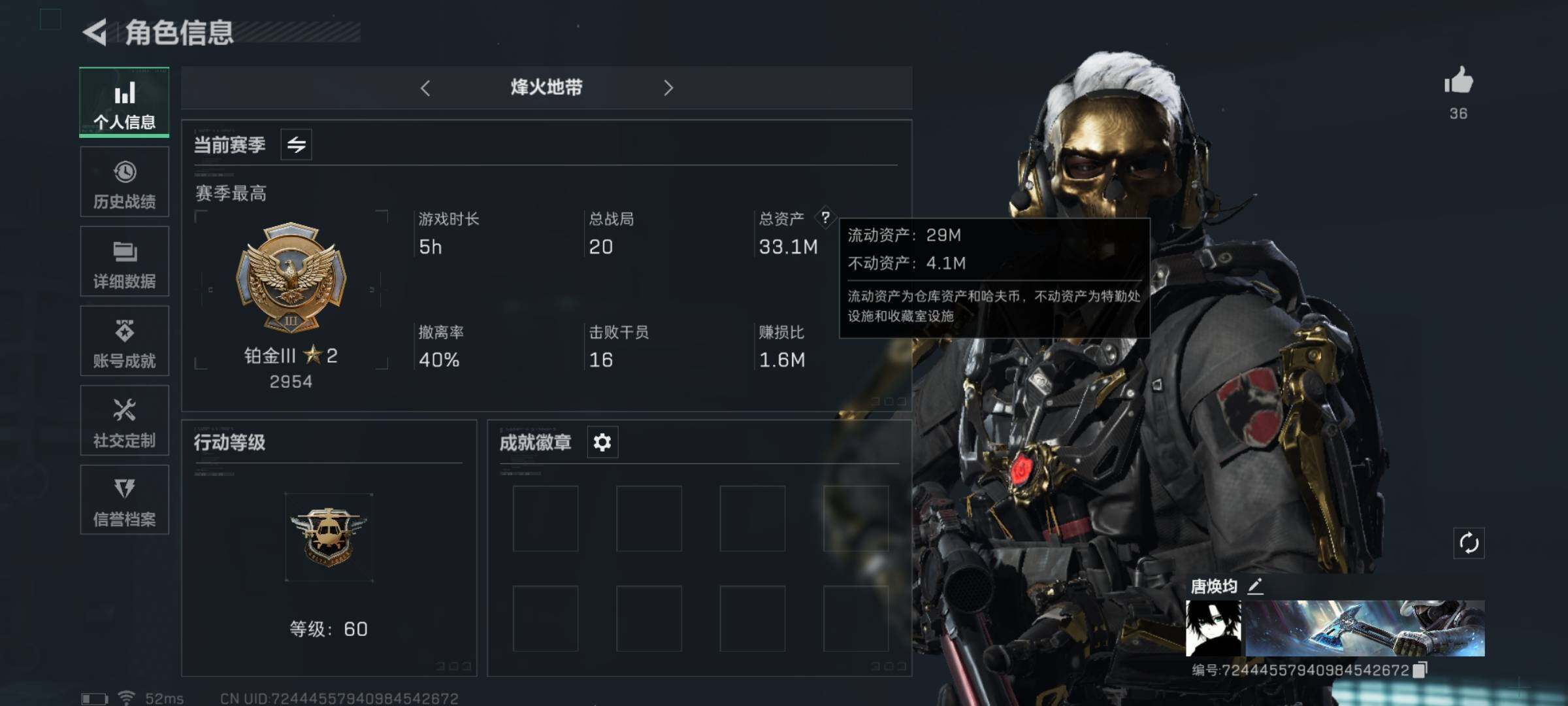 三角洲行动账号QQ【Q区三端互通】【可二次】ASYs2567-特勤处：仓库4级/训练中心4级/靶场2级-总资产33.1M-哈夫币63W-烽火等级：60级【勾选了部分账号，详细看图，平台认证商家店铺，保证金商家，安全有
