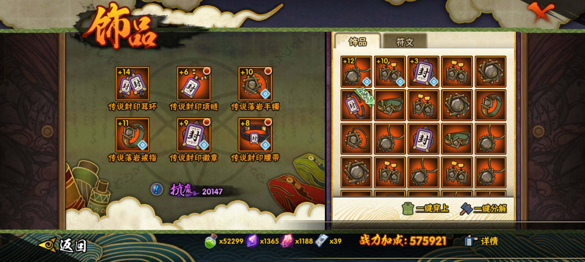 HYCMW320118火影忍者账号详情图10