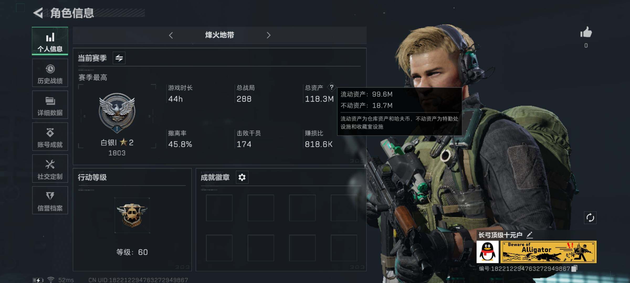 三角洲行动账号QQ[10614906]【6体5负·110M高额资产号】【Q区三端互通】【无二次-2025.9.7出二次】ASYs2566-特勤处：仓库8级/训练中心6级/靶场5级-总资产118.3M-哈夫币7337W-