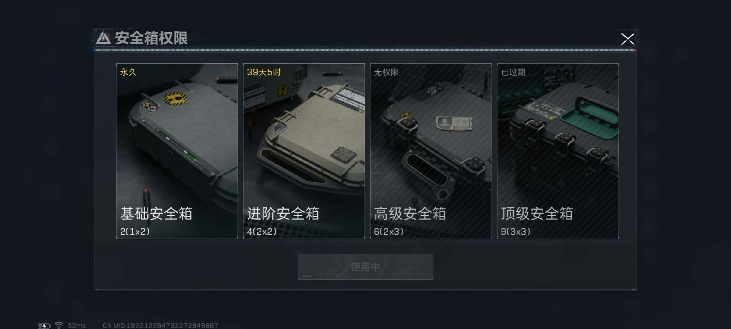 SJZYXS319430三角洲行动账号详情图9