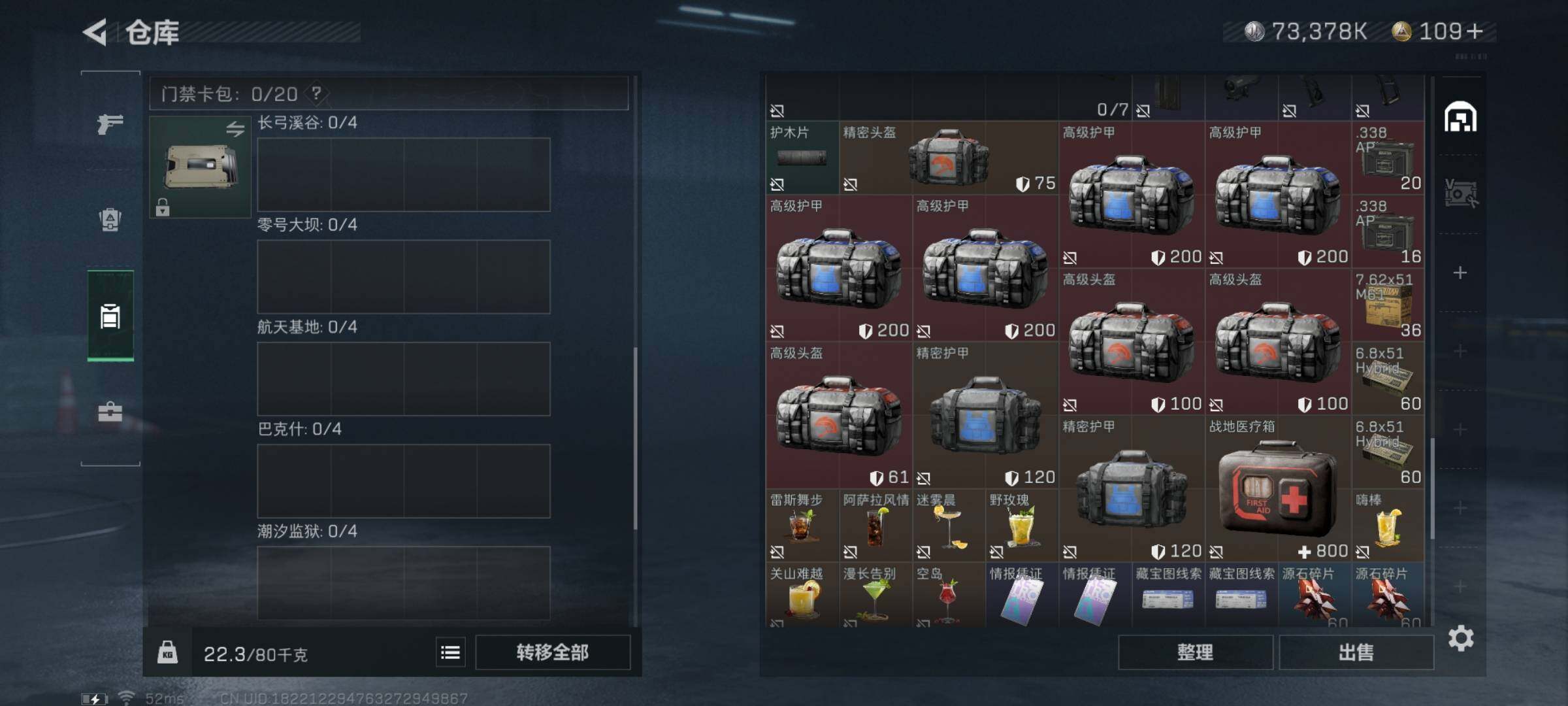 SJZYXS319430三角洲行动账号详情图11