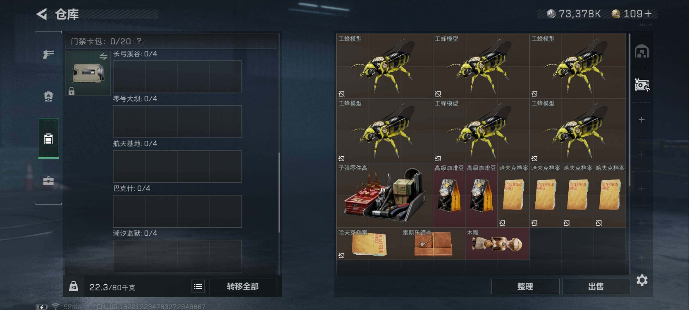 SJZYXS319430三角洲行动账号详情图12