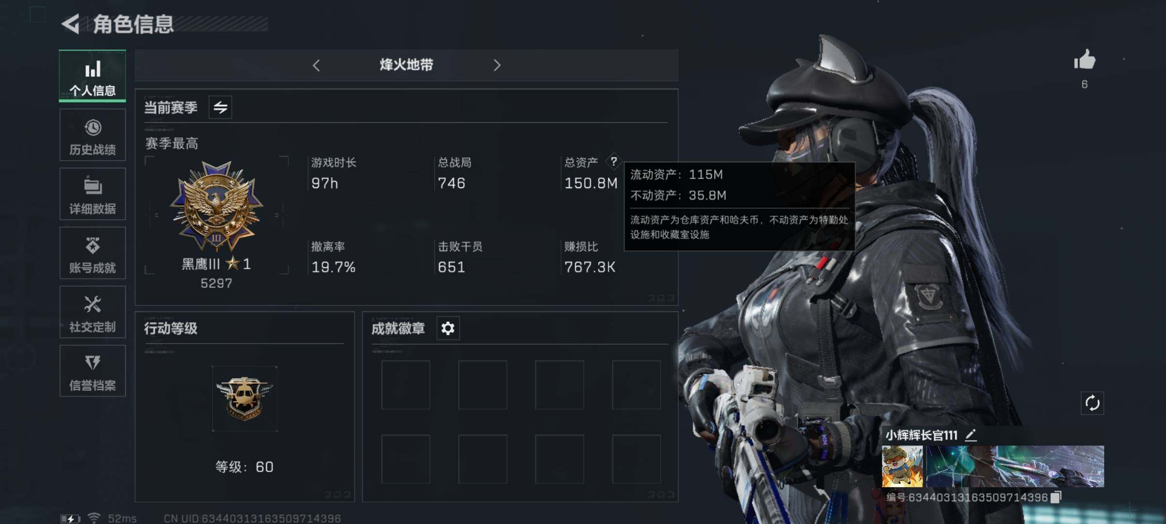 三角洲行动账号QQ【北极星·黑天际线·7体3负·150M高额资产号】【Q区三端互通】【无二次-2025.9.7出二次】ASYs2569-特勤处：仓库9级/训练中心7级/靶场3级-总资产150.8M-哈夫币470W-烽