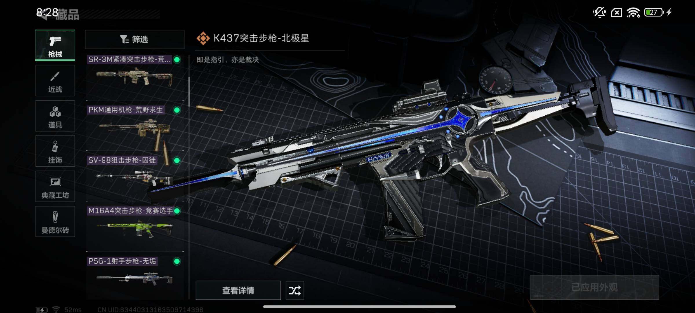 SJZYXS319341三角洲行动账号详情图6 SJZYXS319341三角洲行动账号详情图6