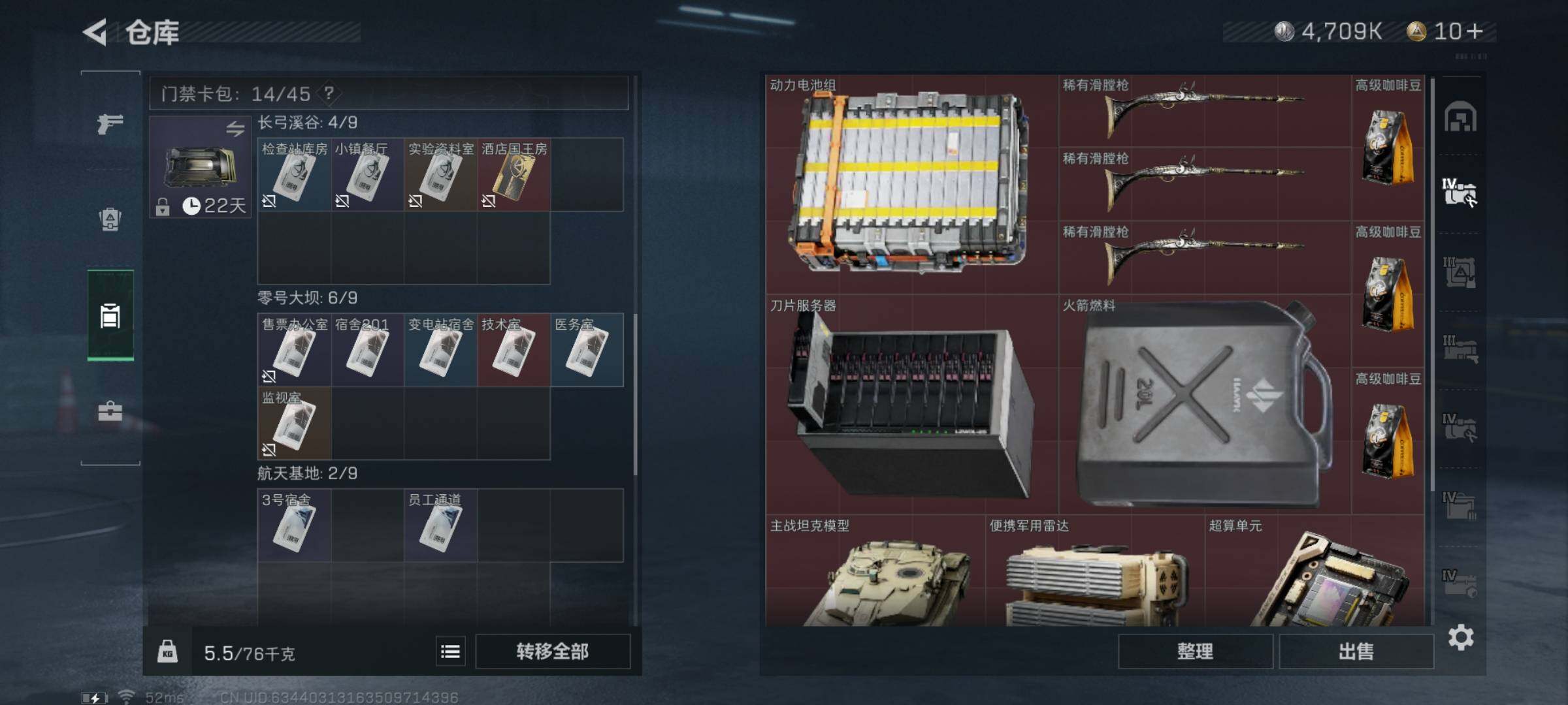 SJZYXS319341三角洲行动账号详情图11 SJZYXS319341三角洲行动账号详情图11