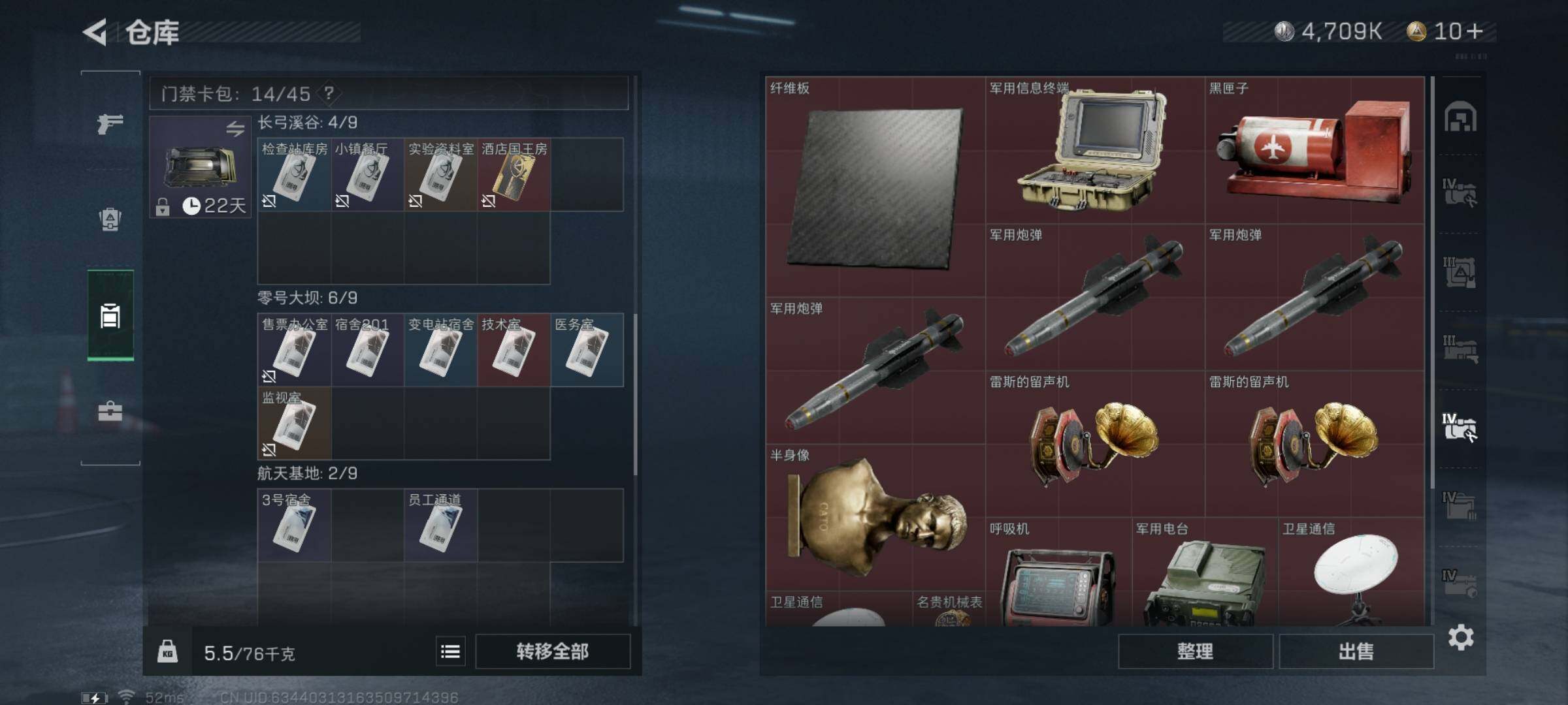 SJZYXS319341三角洲行动账号详情图15 SJZYXS319341三角洲行动账号详情图15