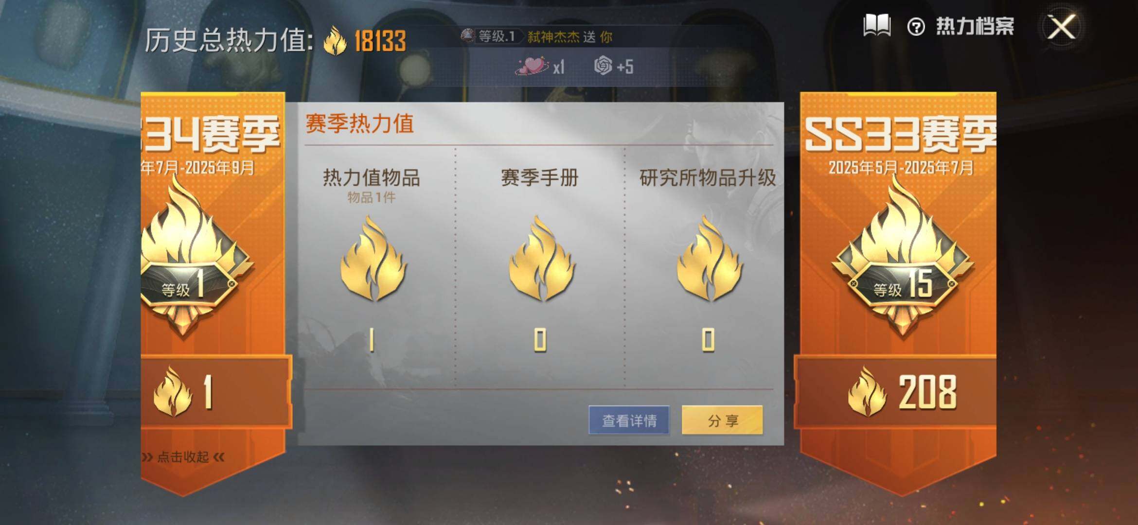 HPYXS3308419和平精英账号详情图3