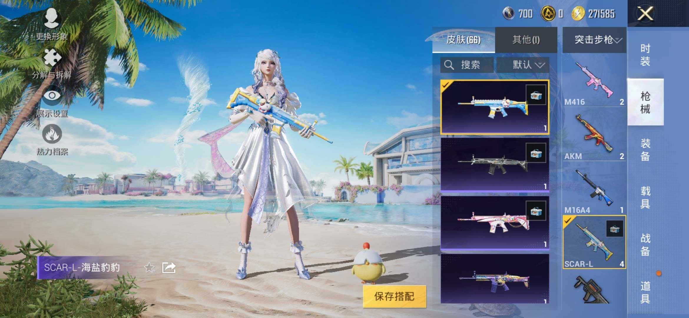 HPYXS3308419和平精英账号详情图8