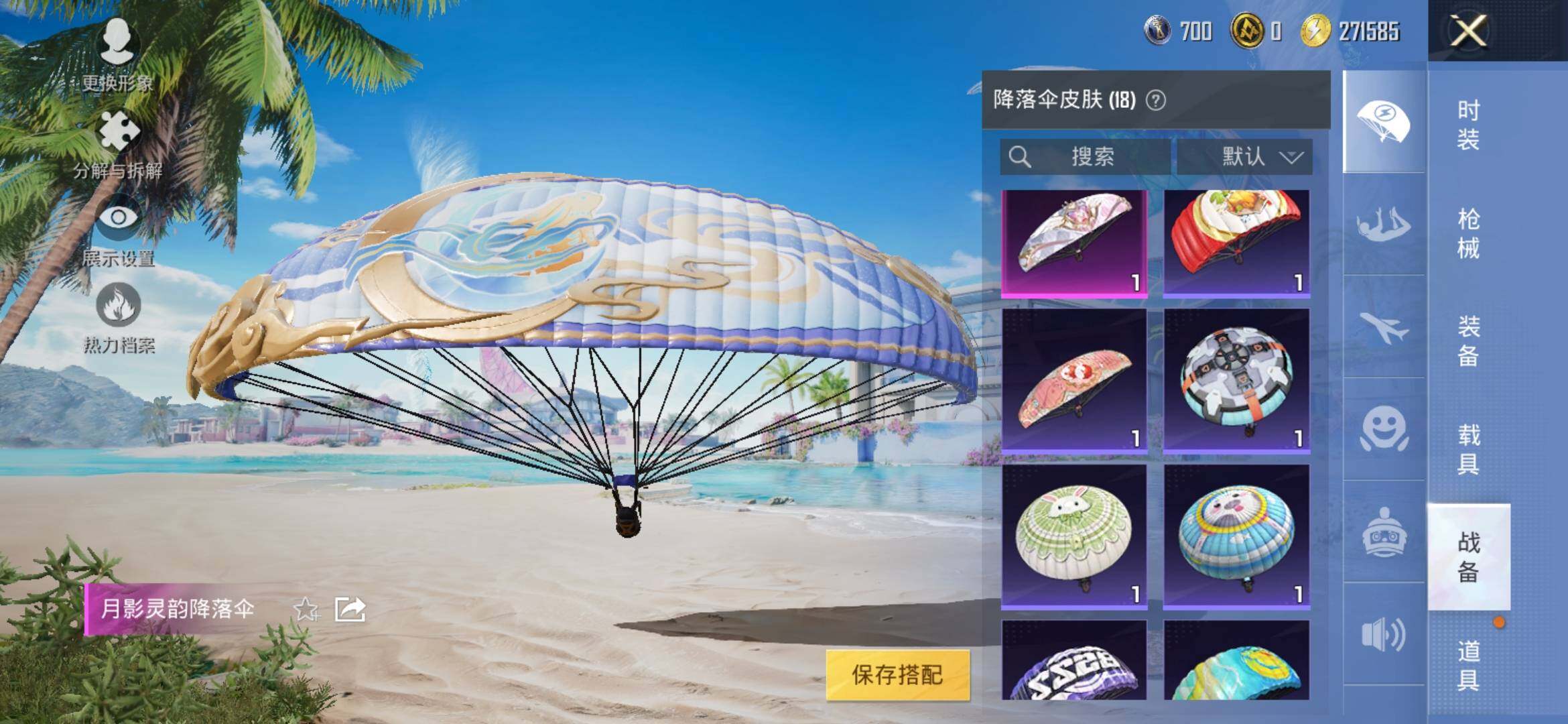 HPYXS3308419和平精英账号详情图11