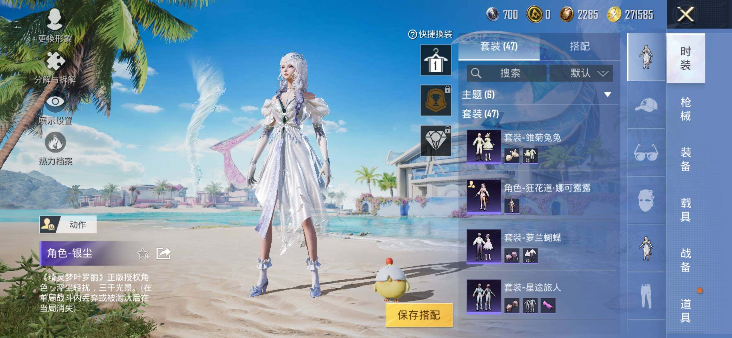 HPYXS3308419和平精英账号详情图4
