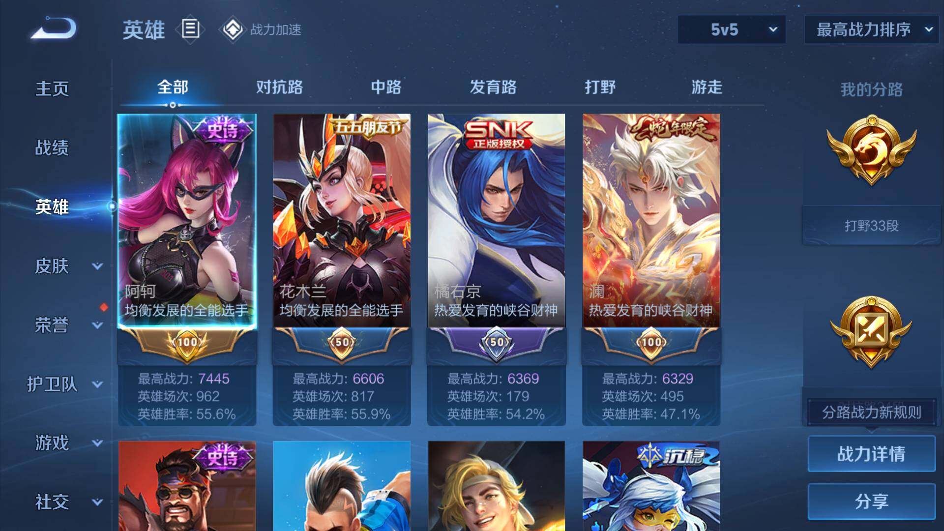 WZLFY3228097王者荣耀账号详情图8 WZLFY3228097王者荣耀账号详情图8