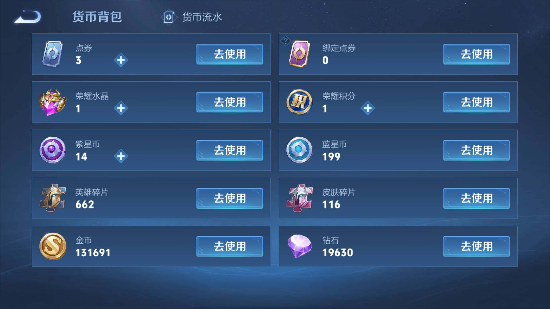 WZLFY3228097王者荣耀账号详情图14 WZLFY3228097王者荣耀账号详情图14