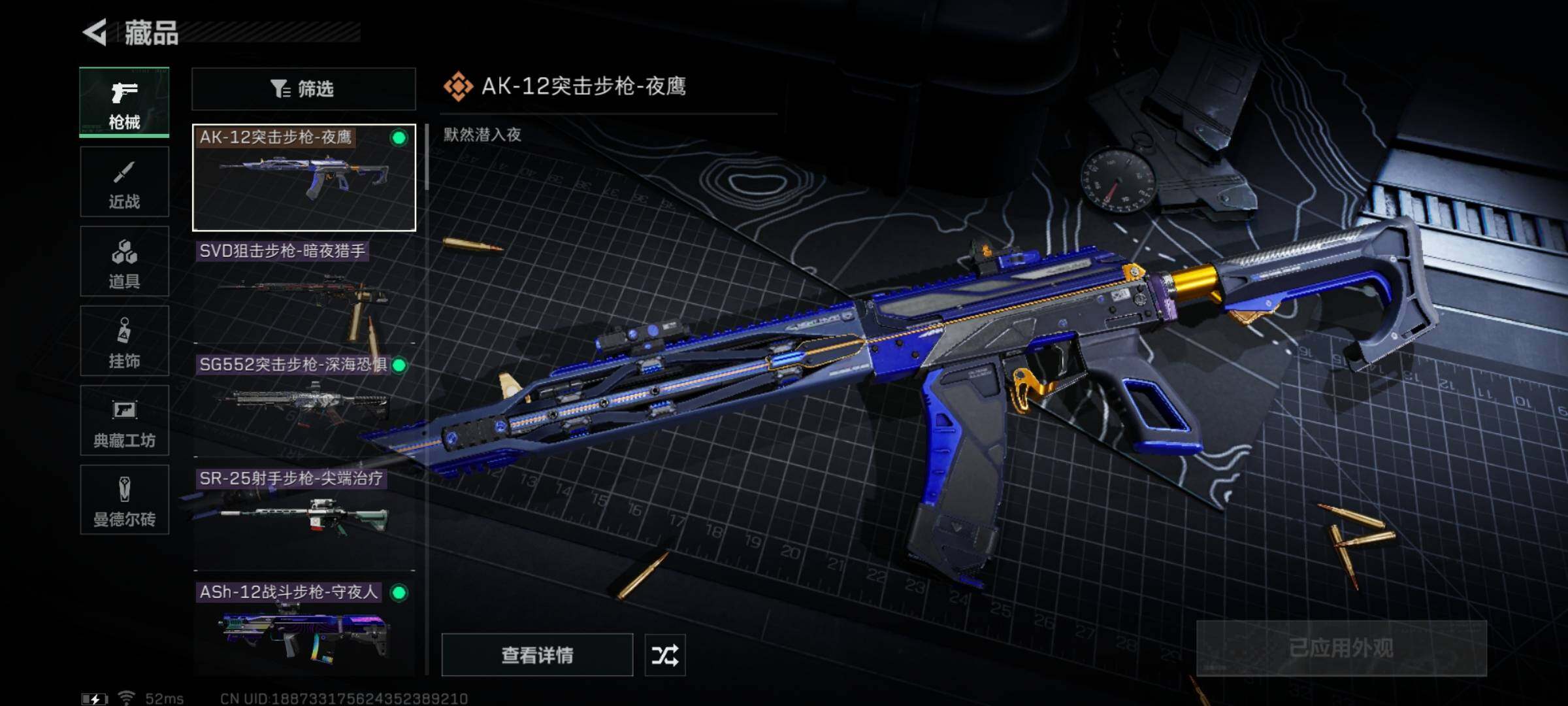 SJZYXS317722三角洲行动账号详情图4 SJZYXS317722三角洲行动账号详情图4