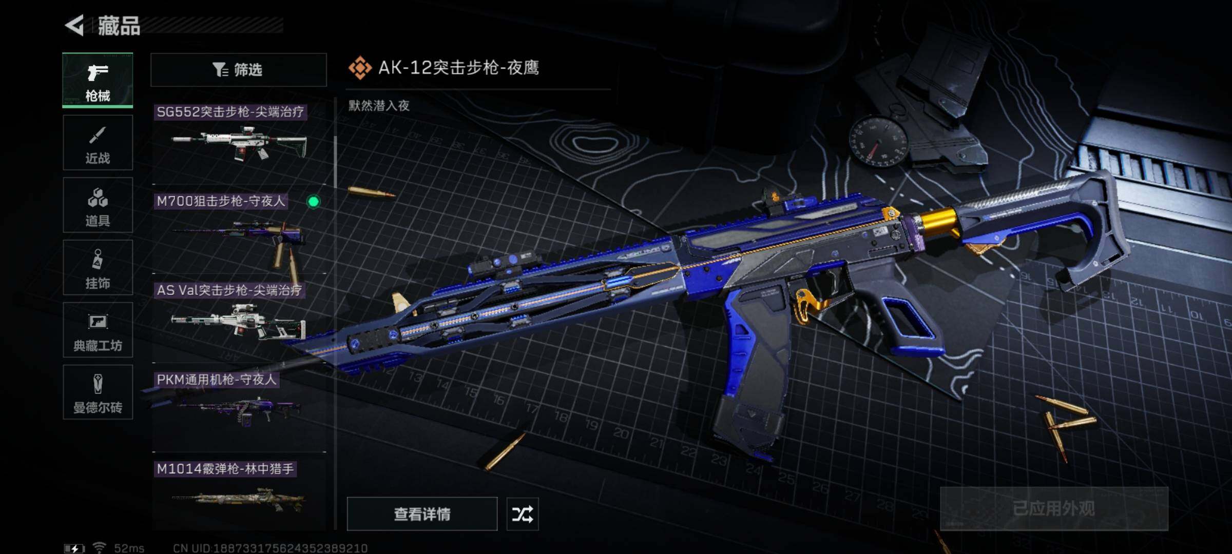 SJZYXS317722三角洲行动账号详情图5 SJZYXS317722三角洲行动账号详情图5