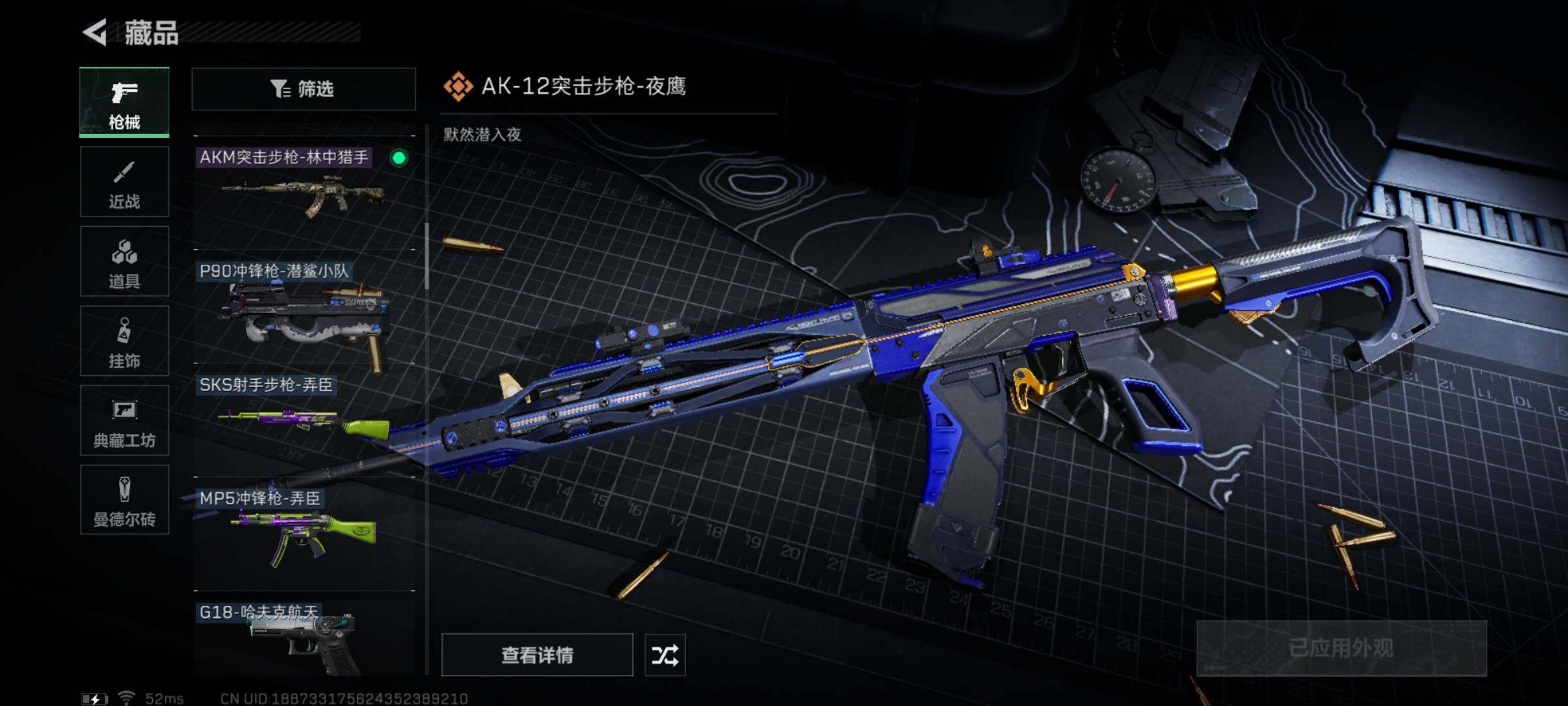 SJZYXS317722三角洲行动账号详情图6 SJZYXS317722三角洲行动账号详情图6