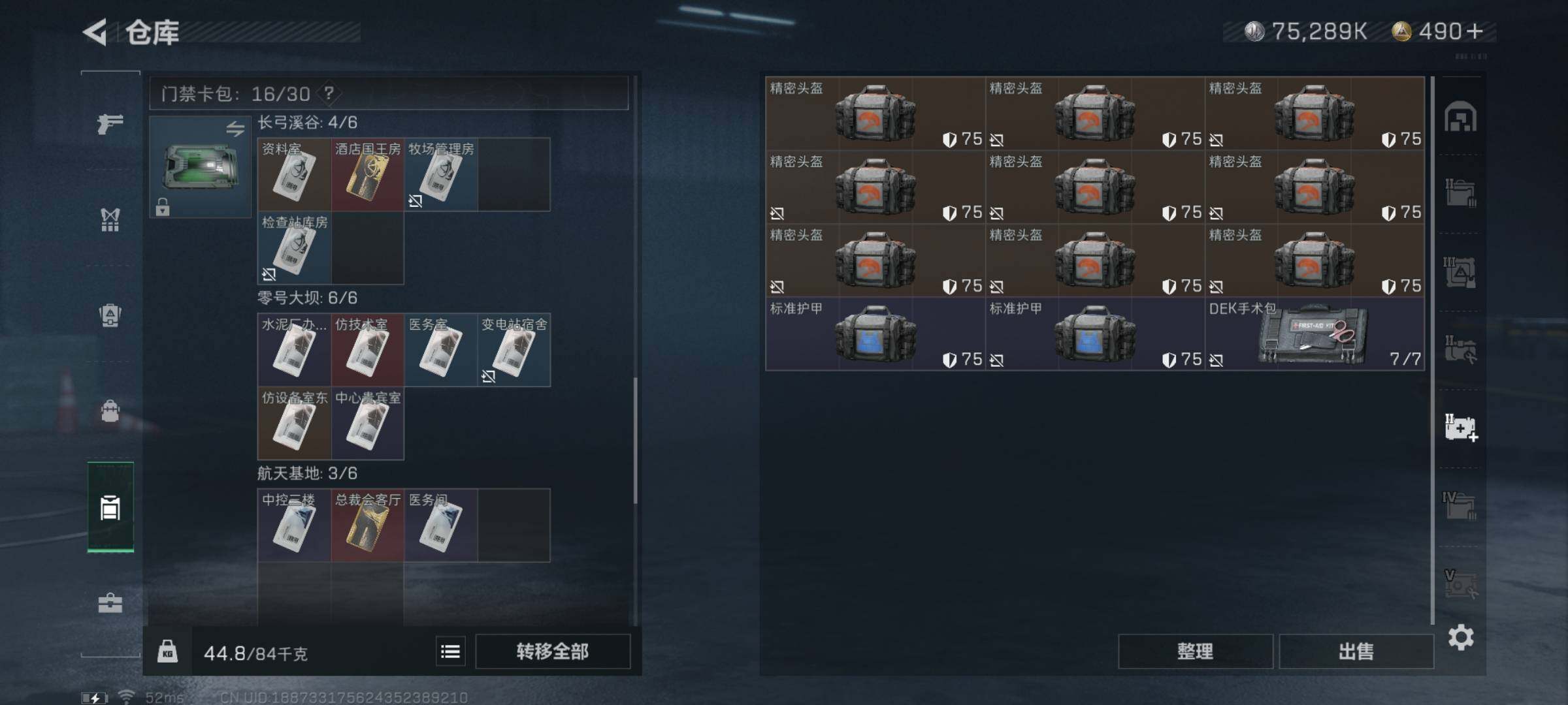 SJZYXS317722三角洲行动账号详情图13 SJZYXS317722三角洲行动账号详情图13