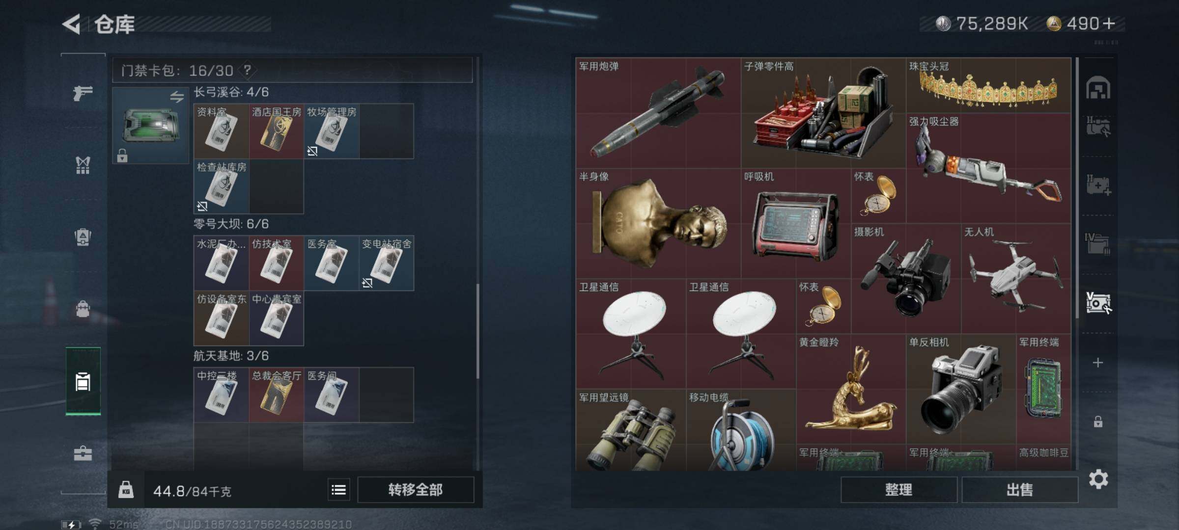 SJZYXS317722三角洲行动账号详情图15 SJZYXS317722三角洲行动账号详情图15