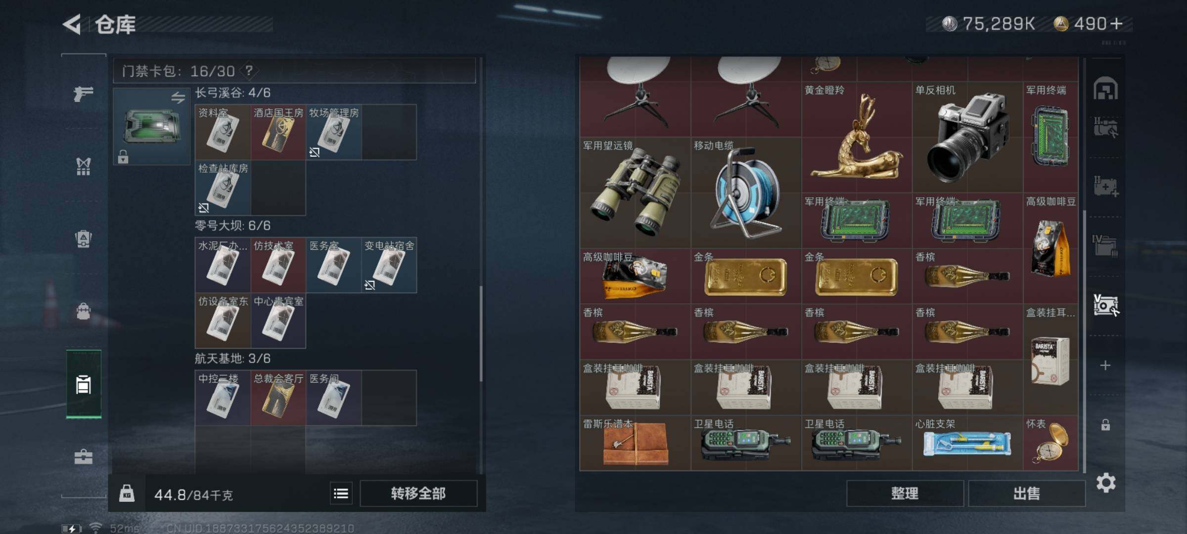 SJZYXS317722三角洲行动账号详情图16 SJZYXS317722三角洲行动账号详情图16