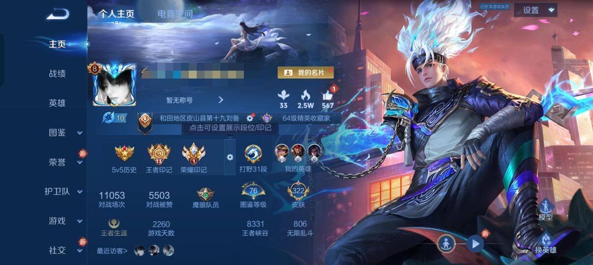 WZEY3239877王者荣耀账号详情图15