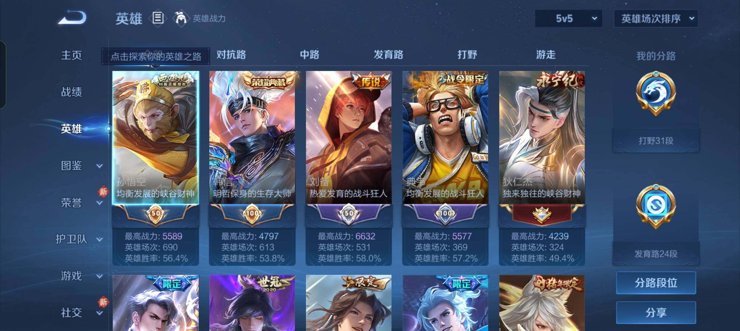 WZEY3239877王者荣耀账号详情图16