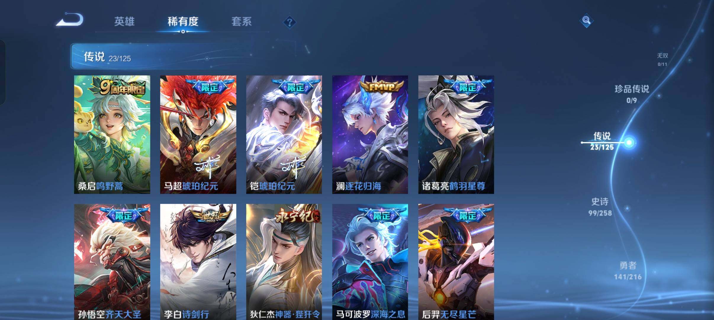 WZEY3239877王者荣耀账号详情图21