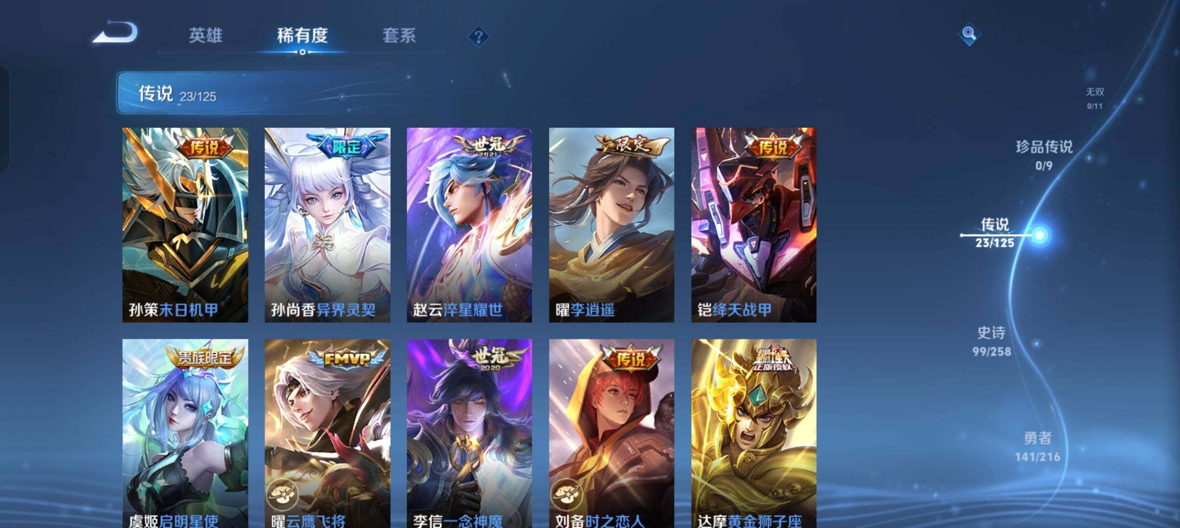 WZEY3239877王者荣耀账号详情图22