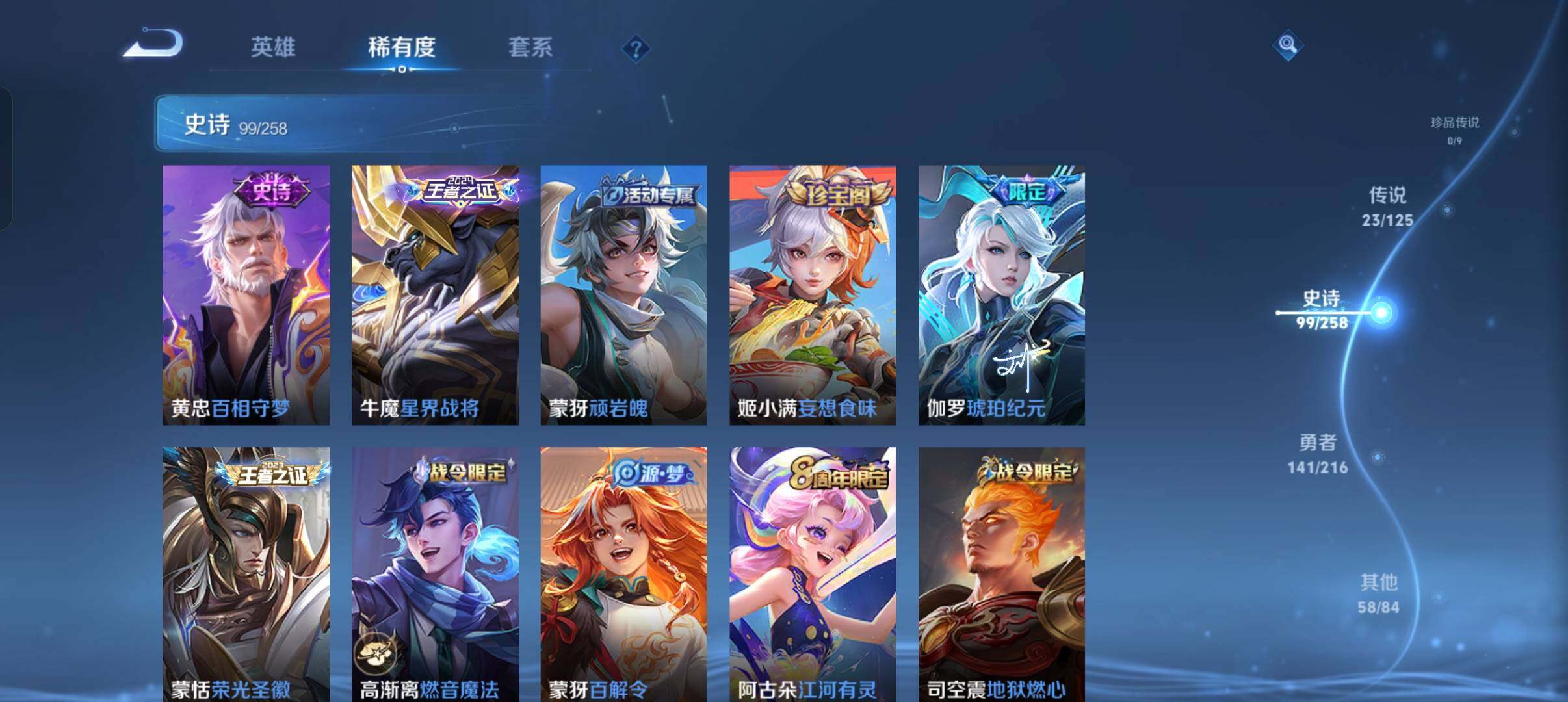 WZEY3239877王者荣耀账号详情图24