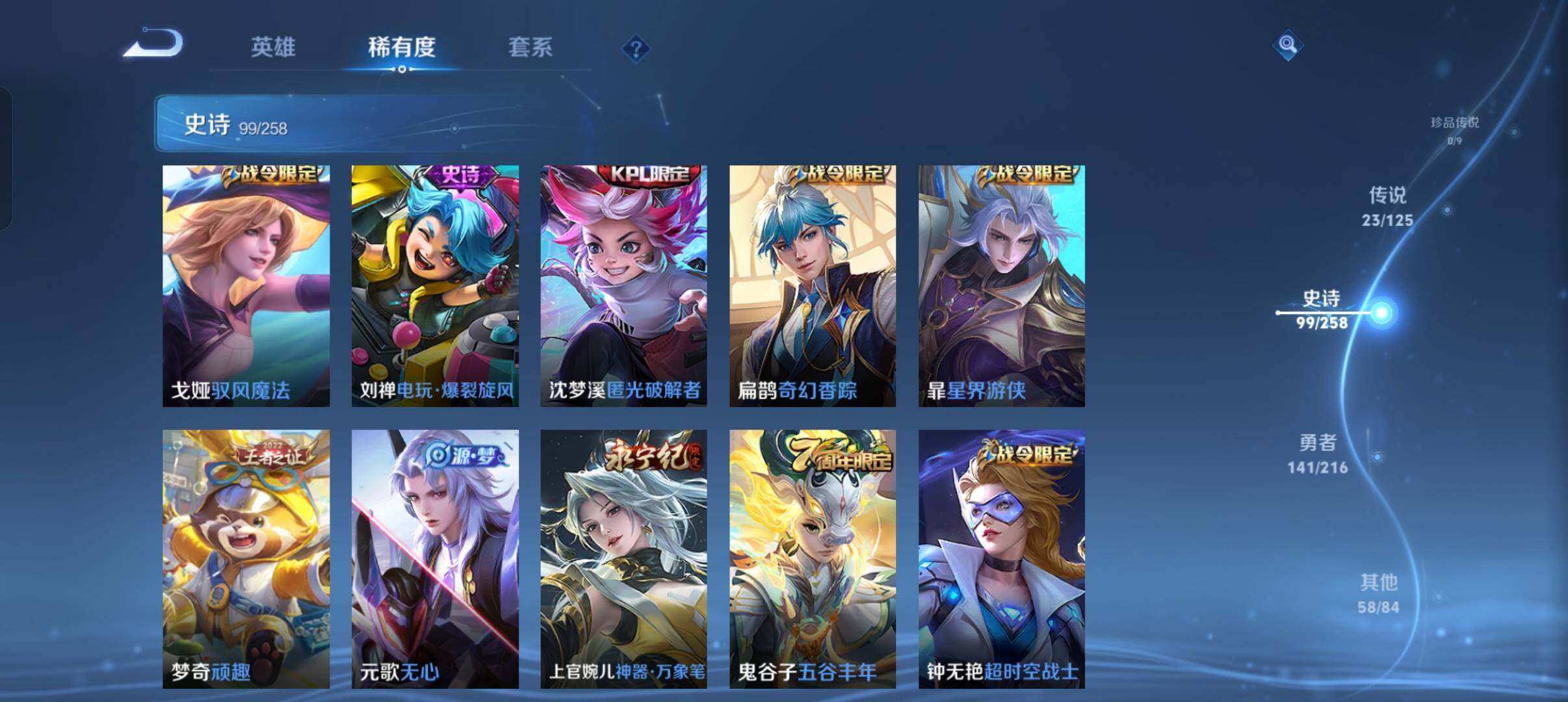 WZEY3239877王者荣耀账号详情图25