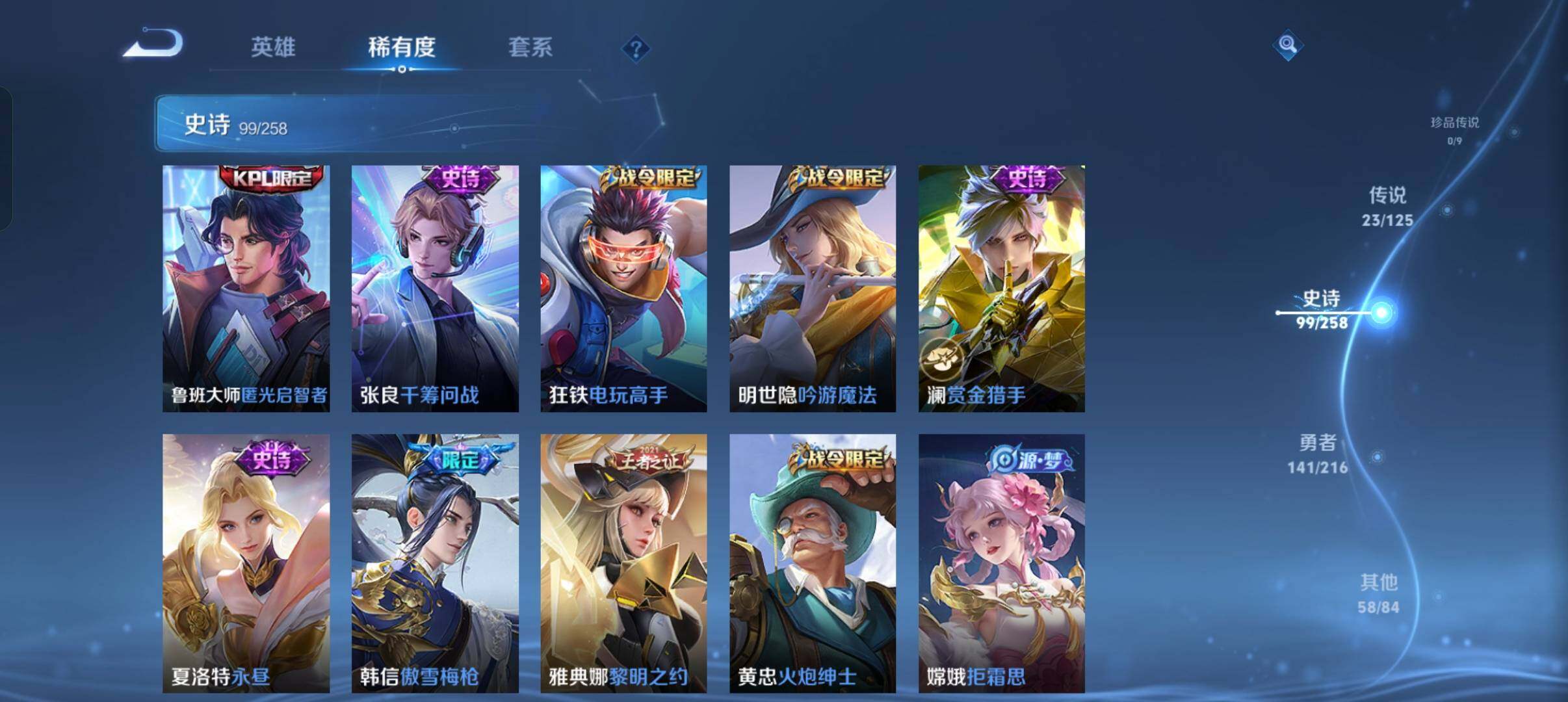 WZEY3239877王者荣耀账号详情图26
