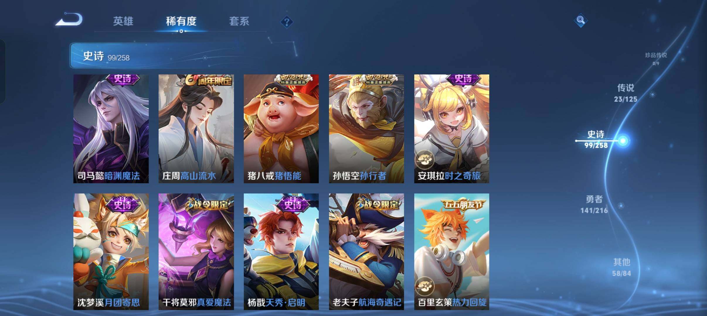 WZEY3239877王者荣耀账号详情图27